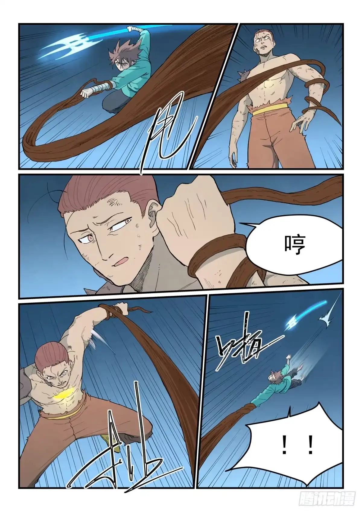 第906话-星武神诀-发飙的蜗牛（第8张）