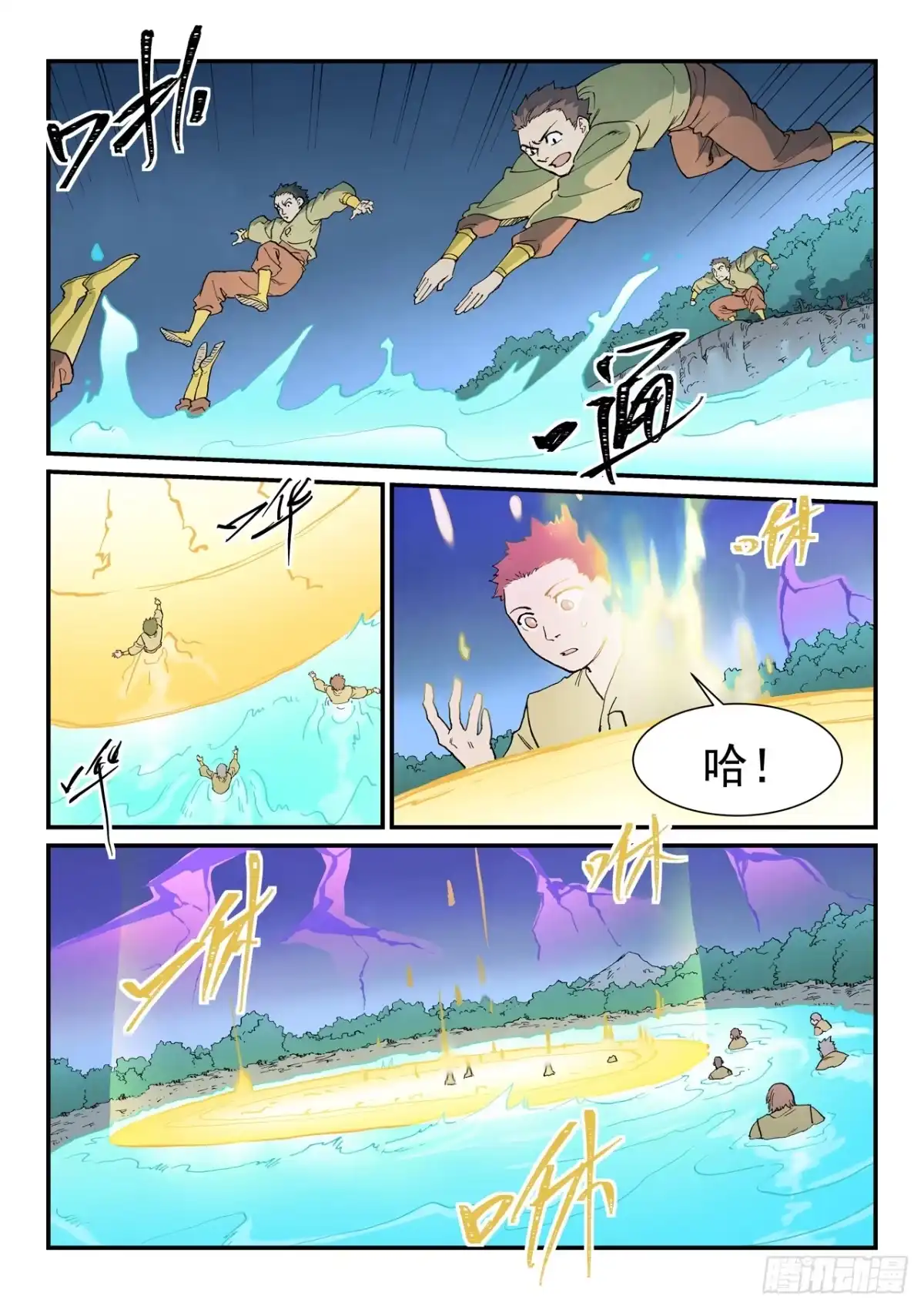 第907话-星武神诀-发飙的蜗牛（第10张）