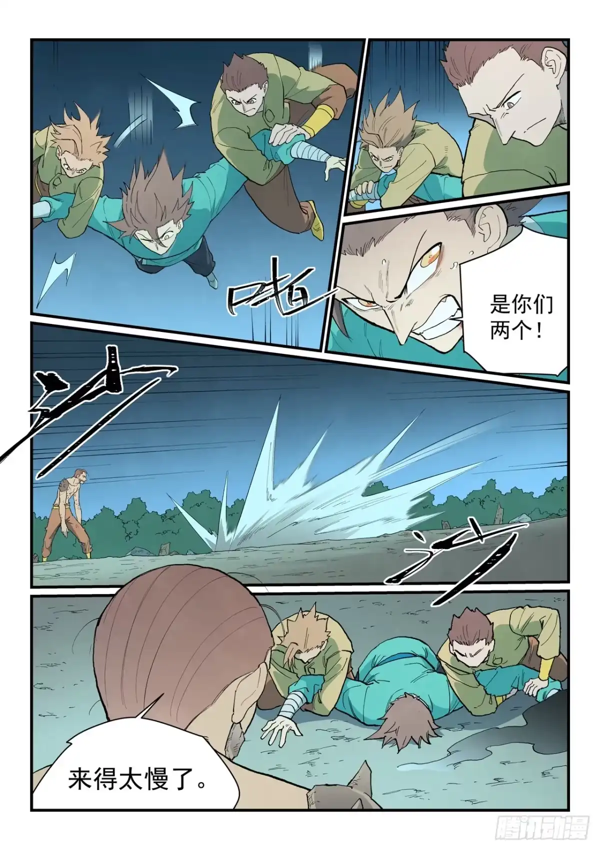 第907话-星武神诀-发飙的蜗牛（第4张）