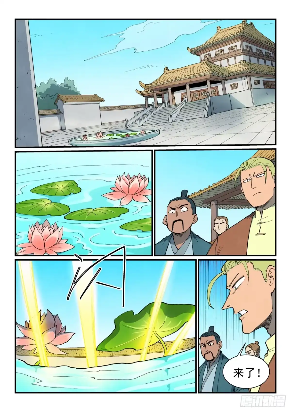 第908话-星武神诀-发飙的蜗牛（第2张）