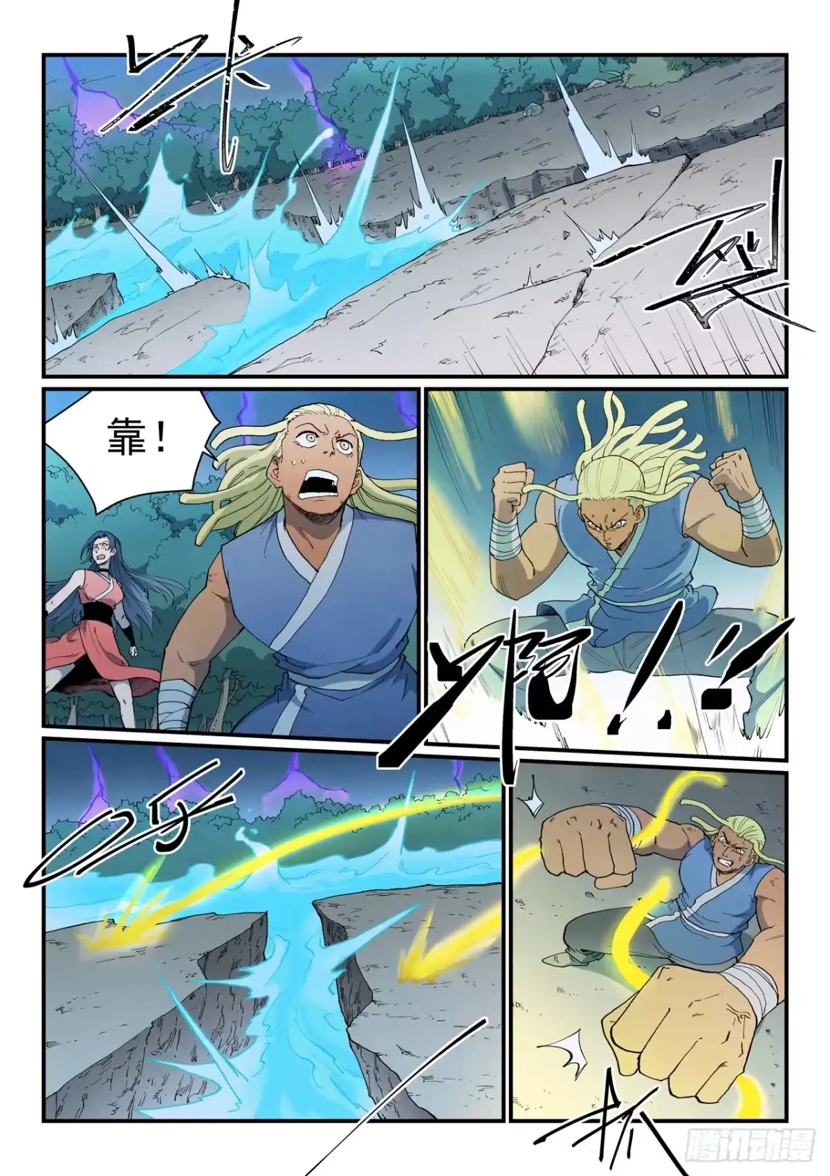 第909话-星武神诀-发飙的蜗牛（第4张）