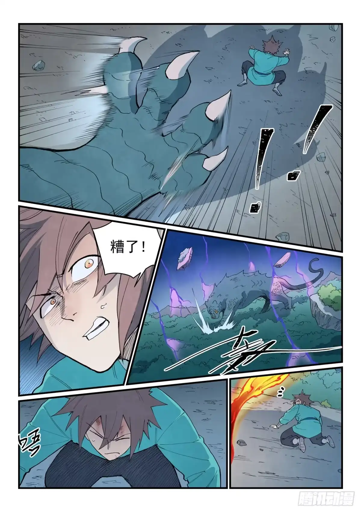 第910话-星武神诀-发飙的蜗牛（第8张）