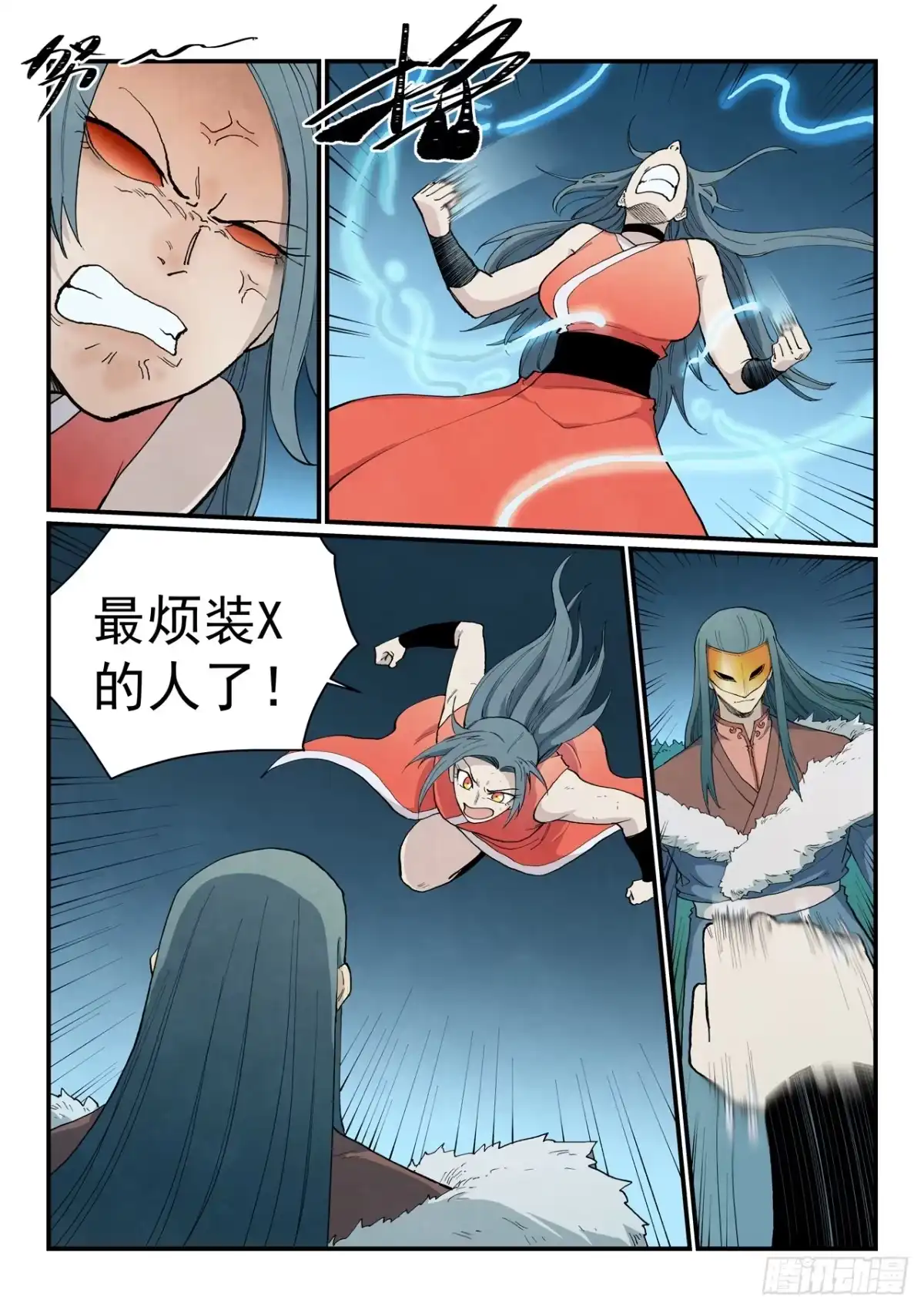 第912话-星武神诀-发飙的蜗牛（第8张）