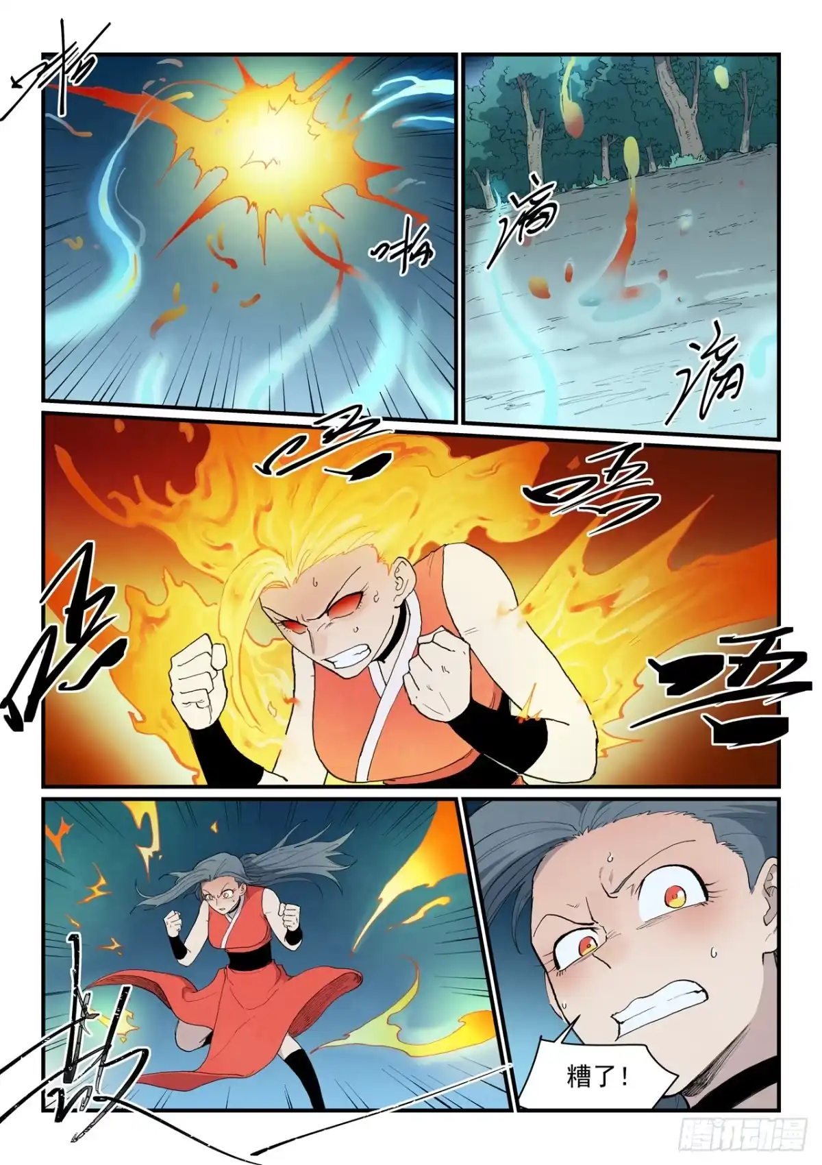 第912话-星武神诀-发飙的蜗牛（第4张）