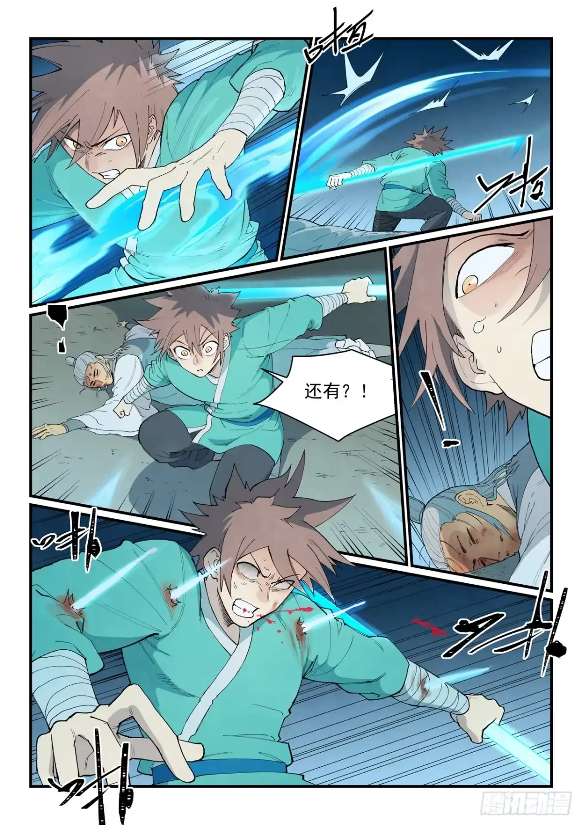 第914话-星武神诀-发飙的蜗牛（第3张）