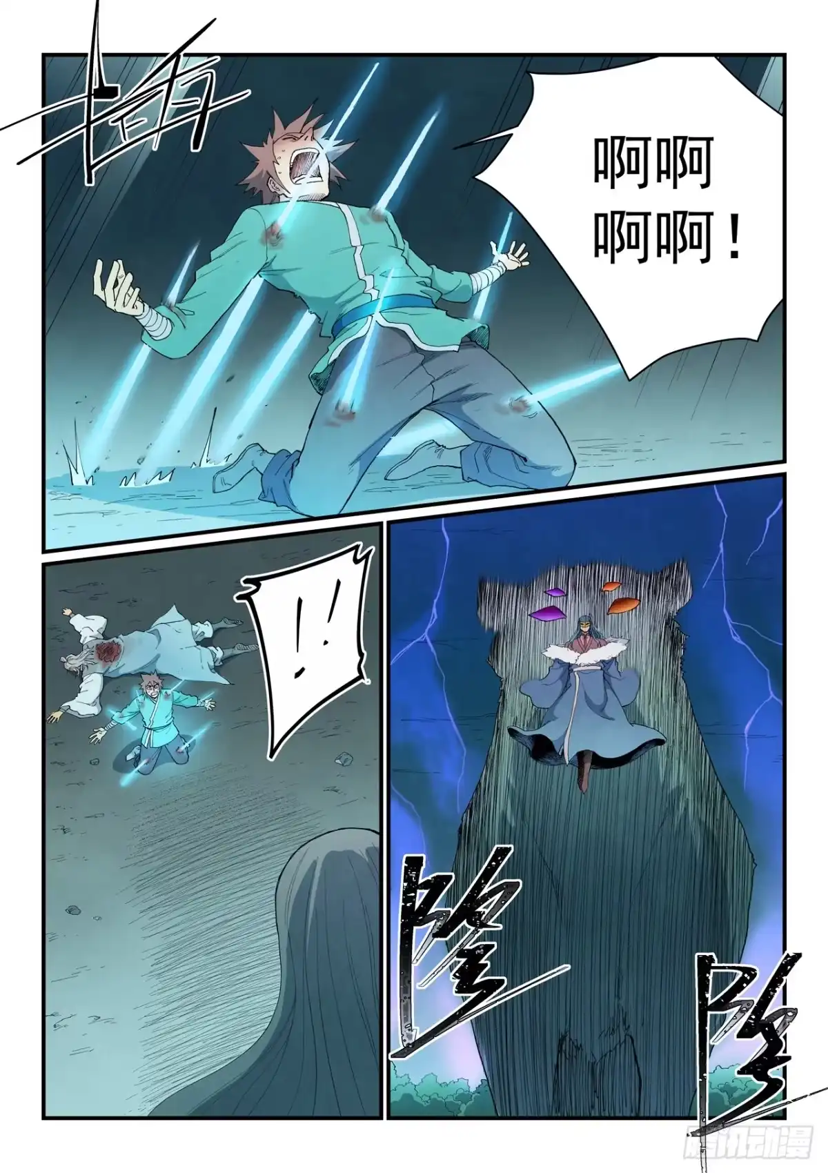 第914话-星武神诀-发飙的蜗牛（第4张）