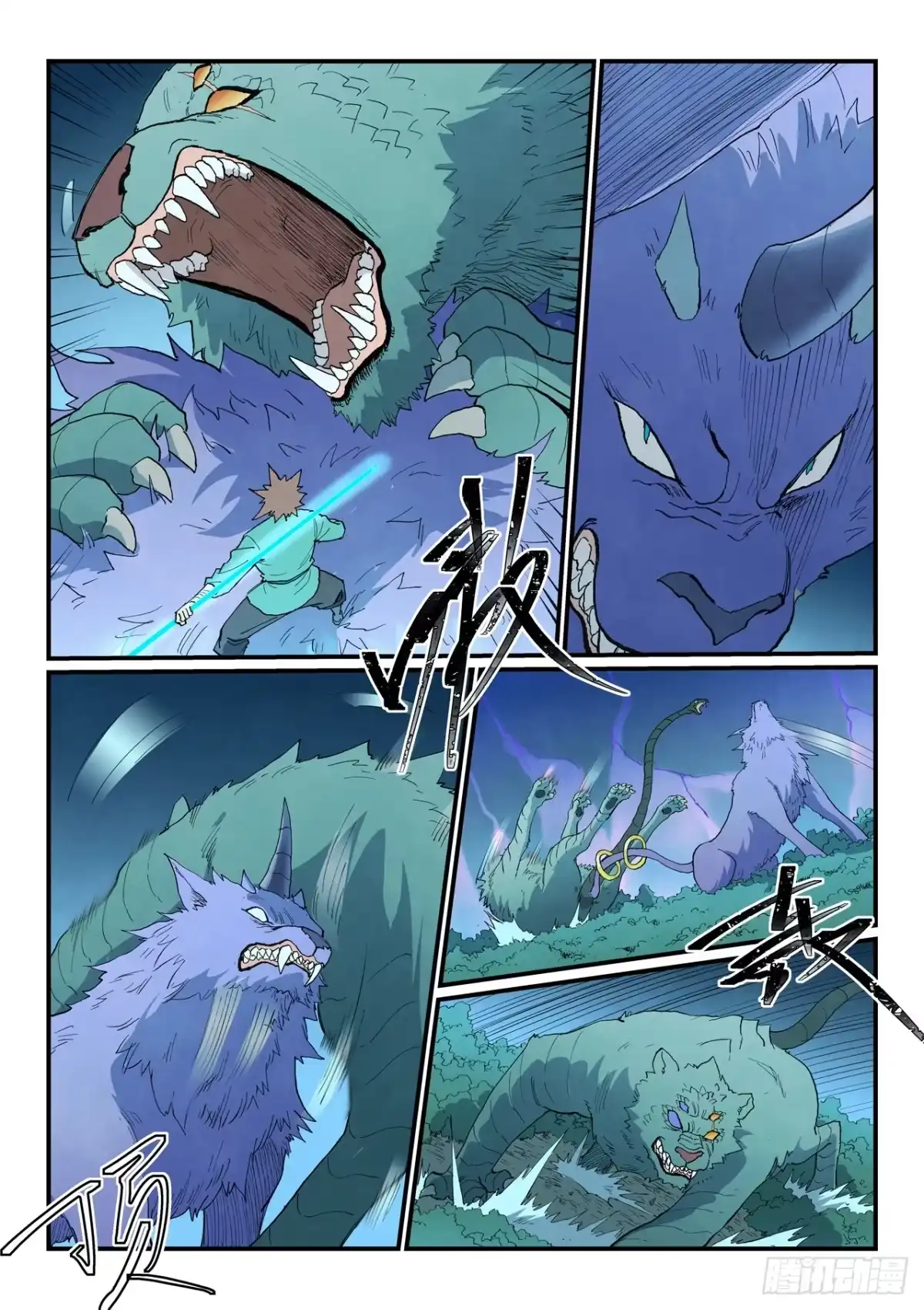 第915话-星武神诀-发飙的蜗牛（第9张）