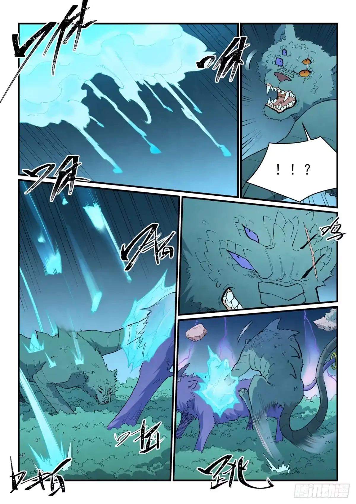 第916话-星武神诀-发飙的蜗牛（第8张）