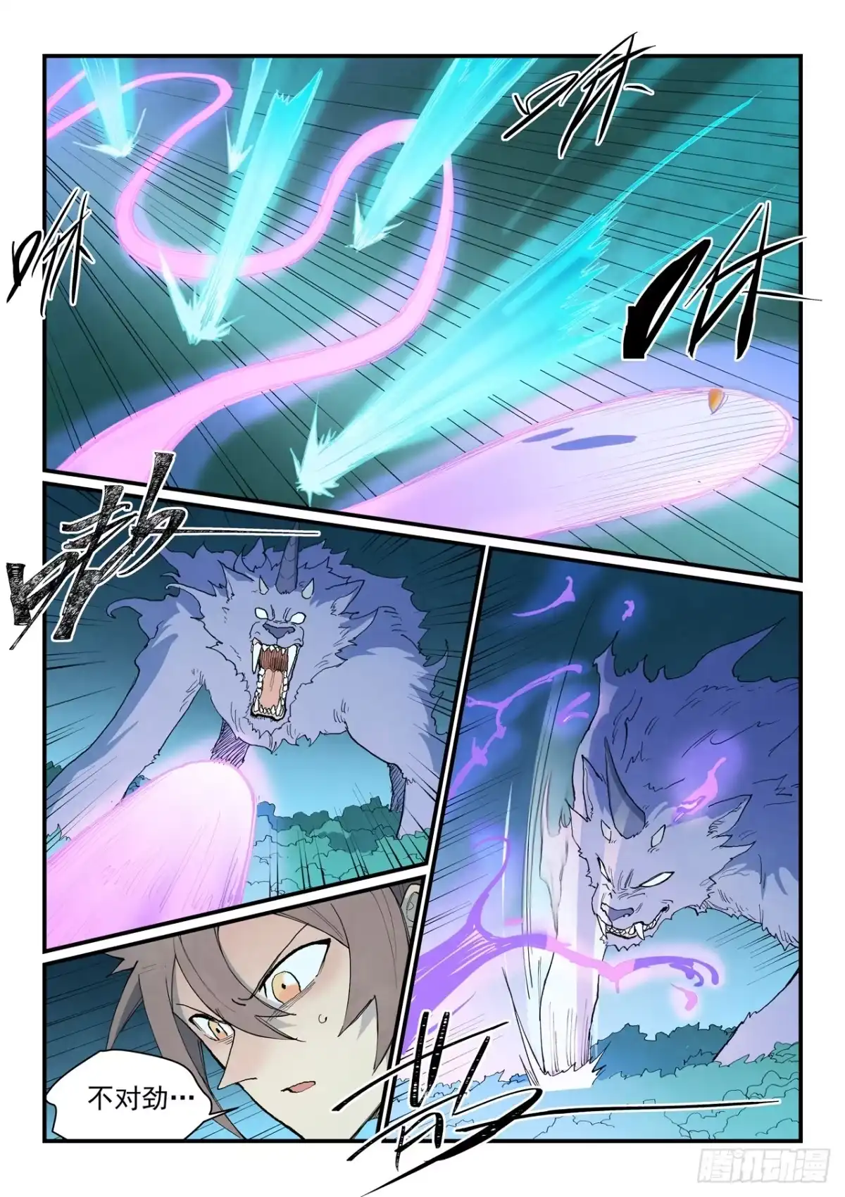 第916话-星武神诀-发飙的蜗牛（第4张）