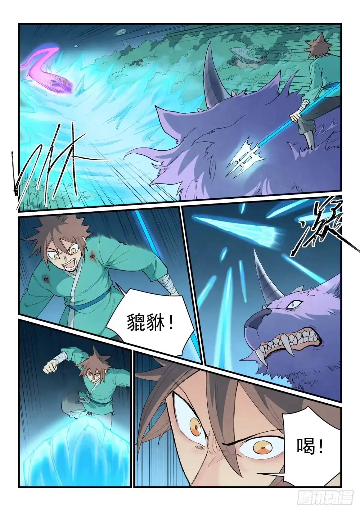 第916话-星武神诀-发飙的蜗牛（第2张）