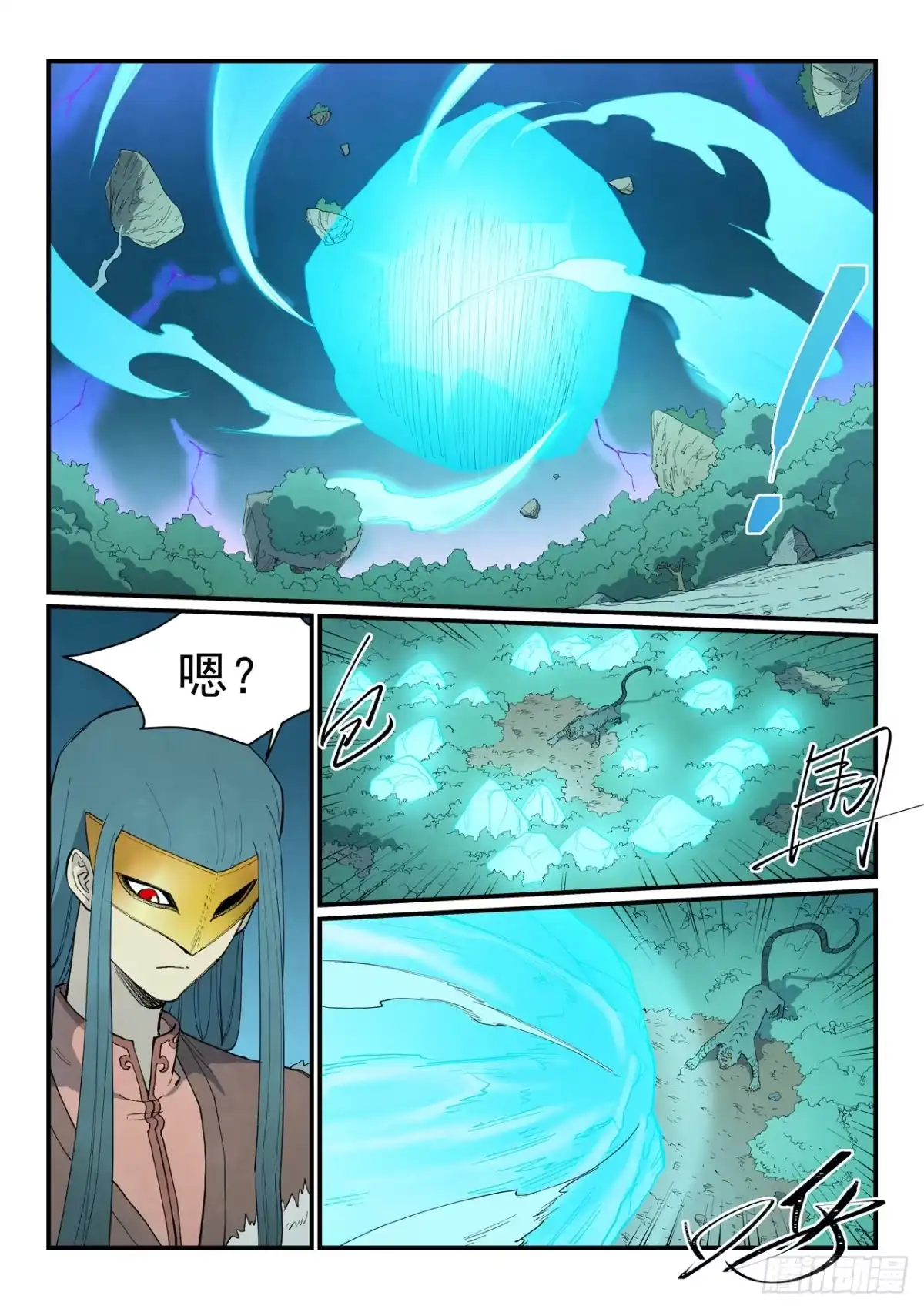 第917话-星武神诀-发飙的蜗牛（第4张）