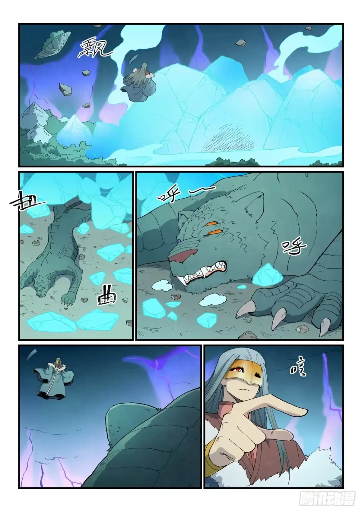 第918话-星武神诀-发飙的蜗牛（第7张）