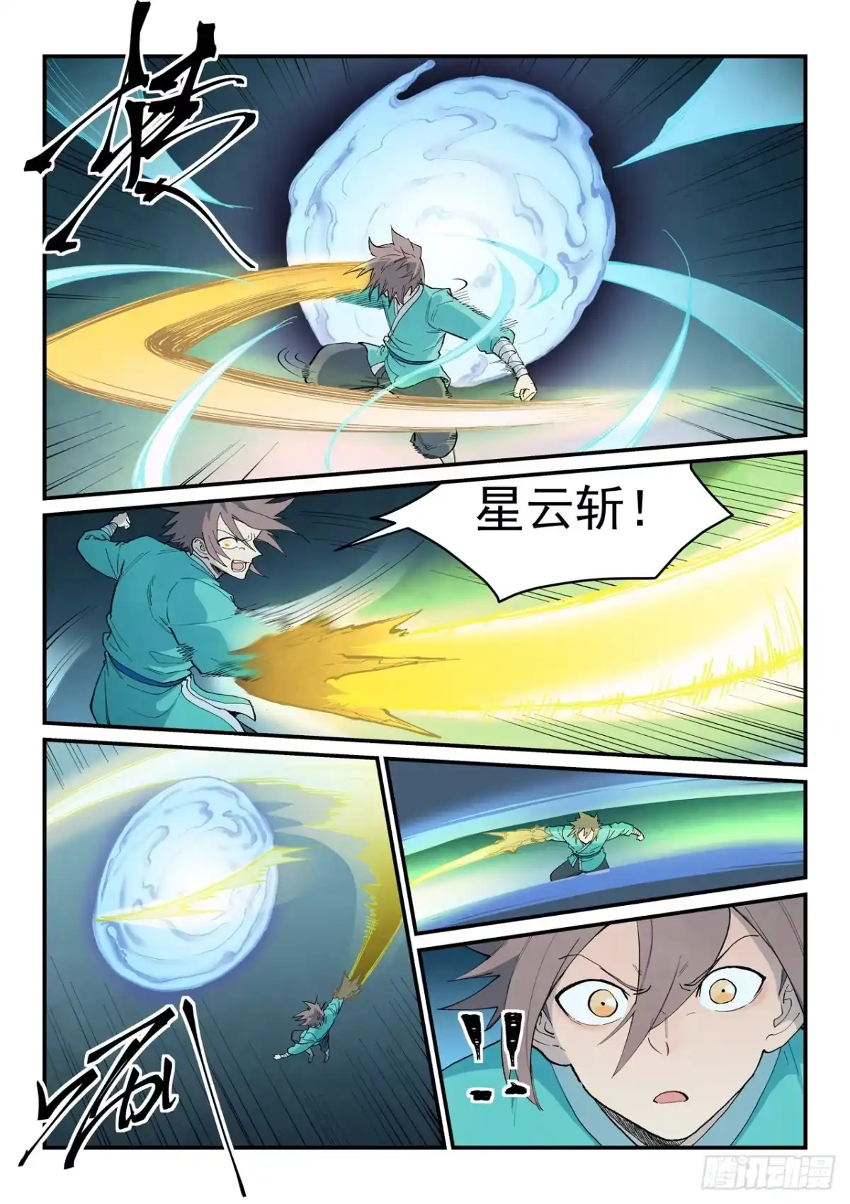 第919话-星武神诀-发飙的蜗牛（第6张）