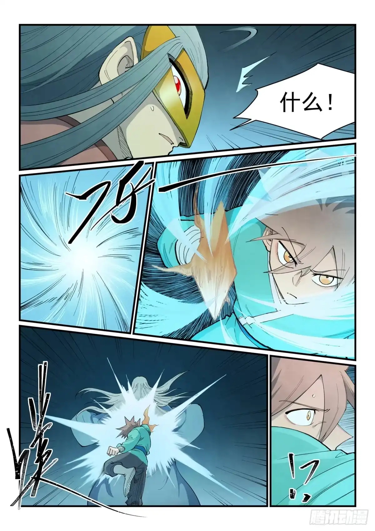 第919话-星武神诀-发飙的蜗牛（第4张）