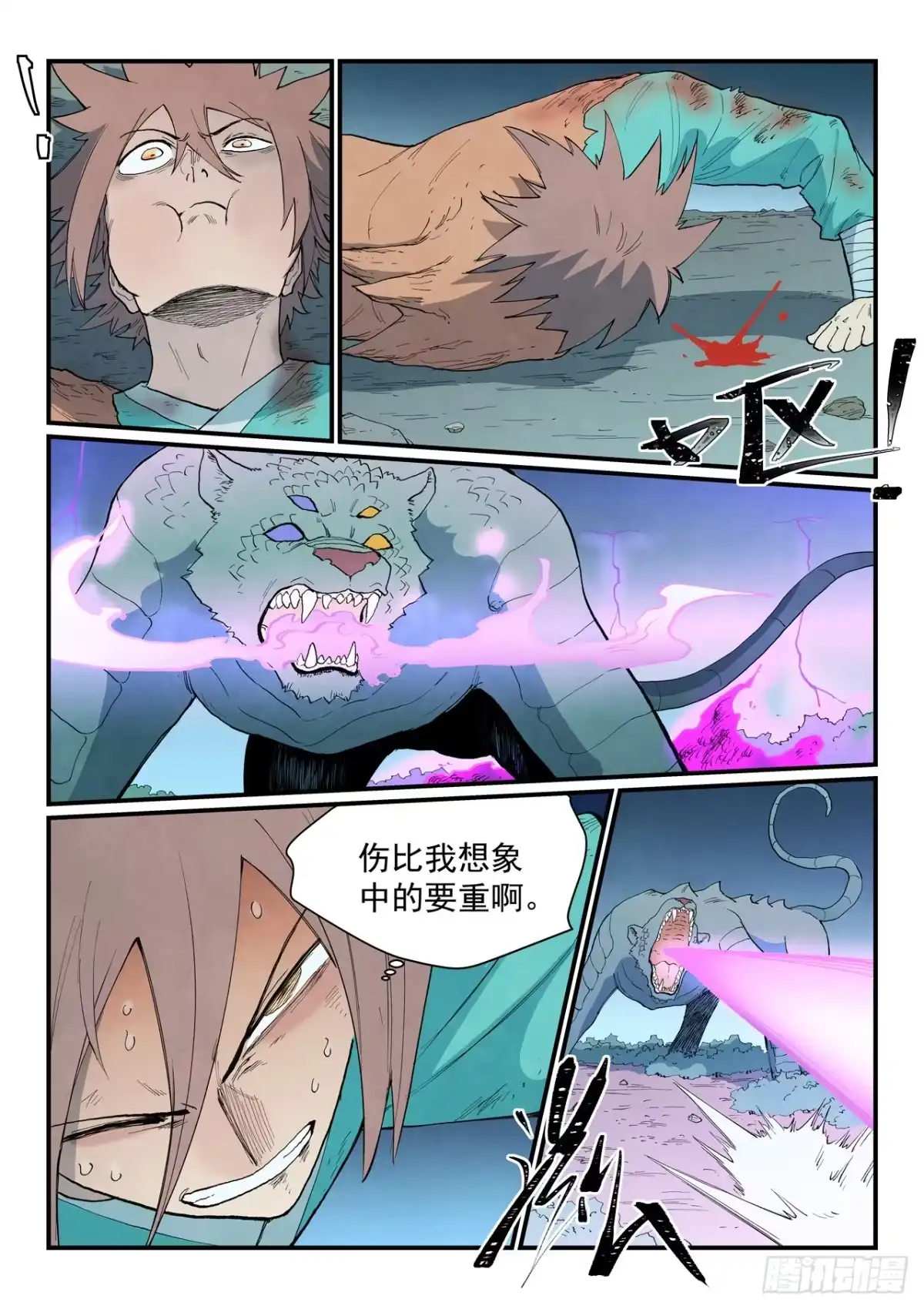 第920话-星武神诀-发飙的蜗牛（第10张）