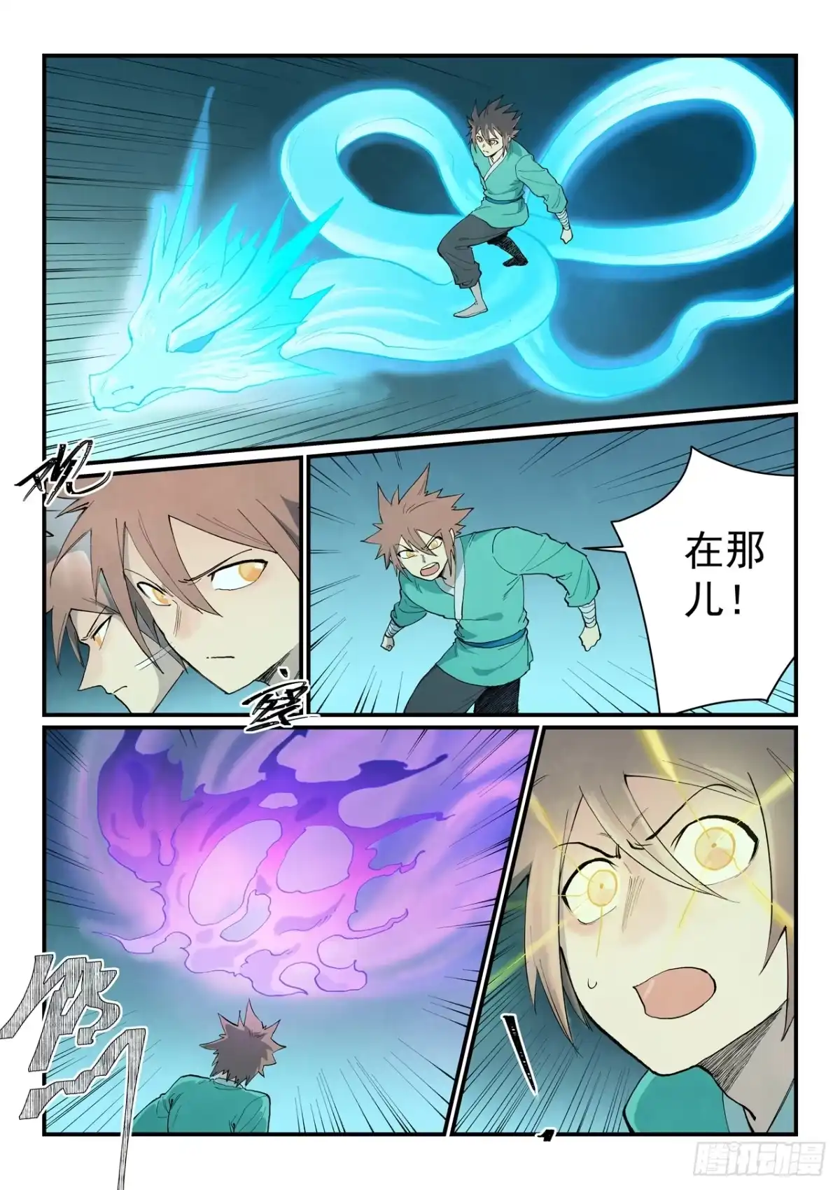 第920话-星武神诀-发飙的蜗牛（第2张）
