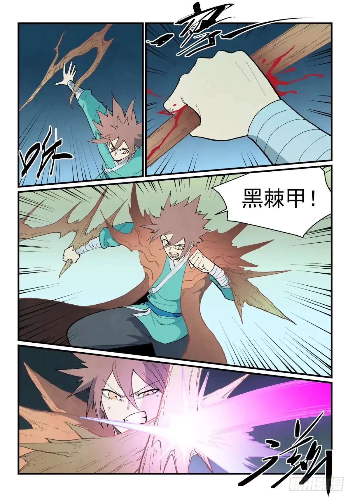 第920话-星武神诀-发飙的蜗牛（第8张）