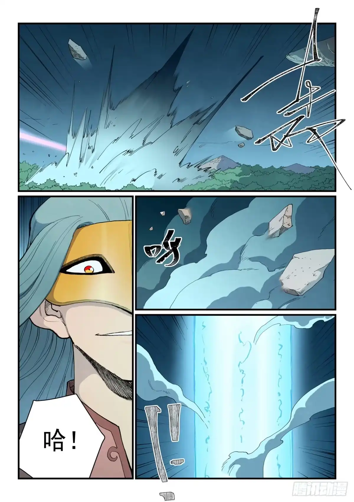 第921话-星武神诀-发飙的蜗牛（第3张）
