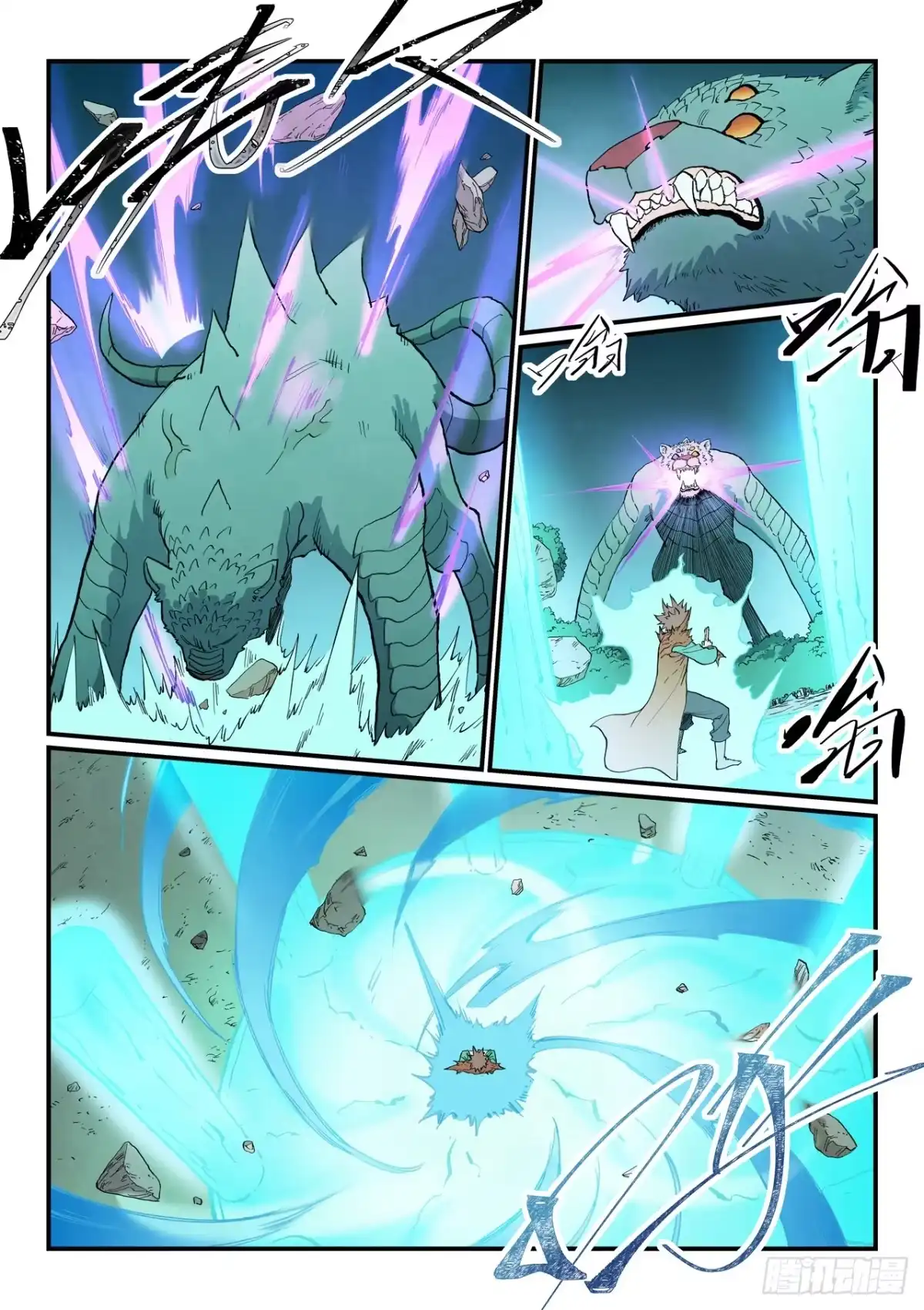 第921话-星武神诀-发飙的蜗牛（第9张）