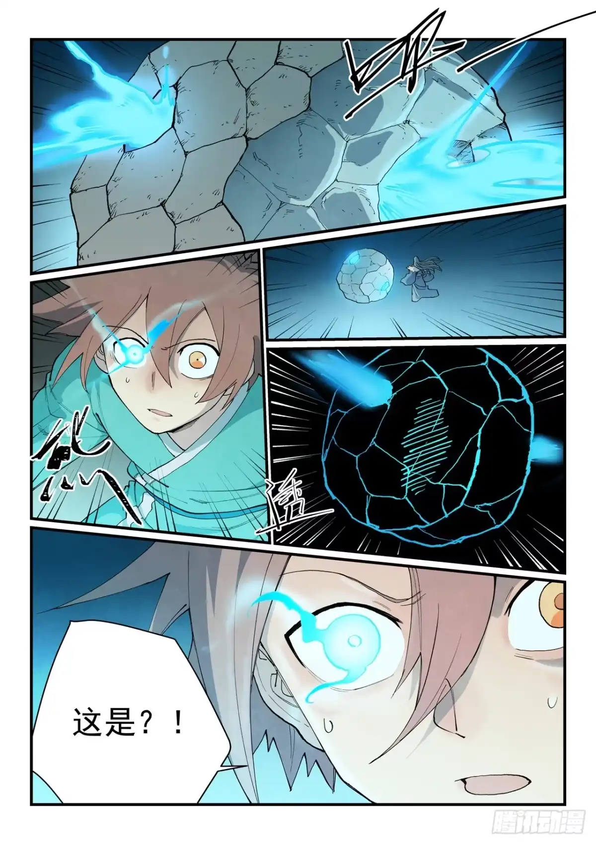 第923话-星武神诀-发飙的蜗牛（第6张）