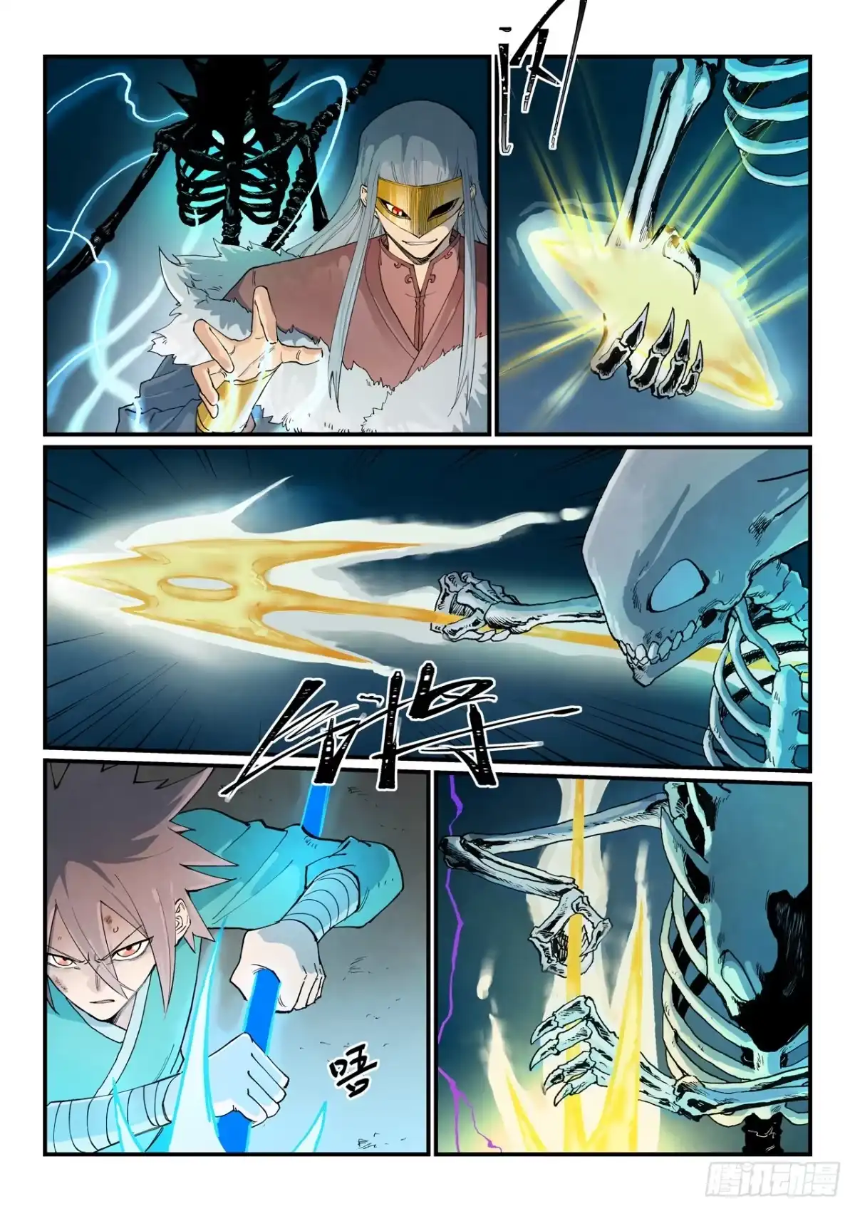 第925话-星武神诀-发飙的蜗牛（第5张）