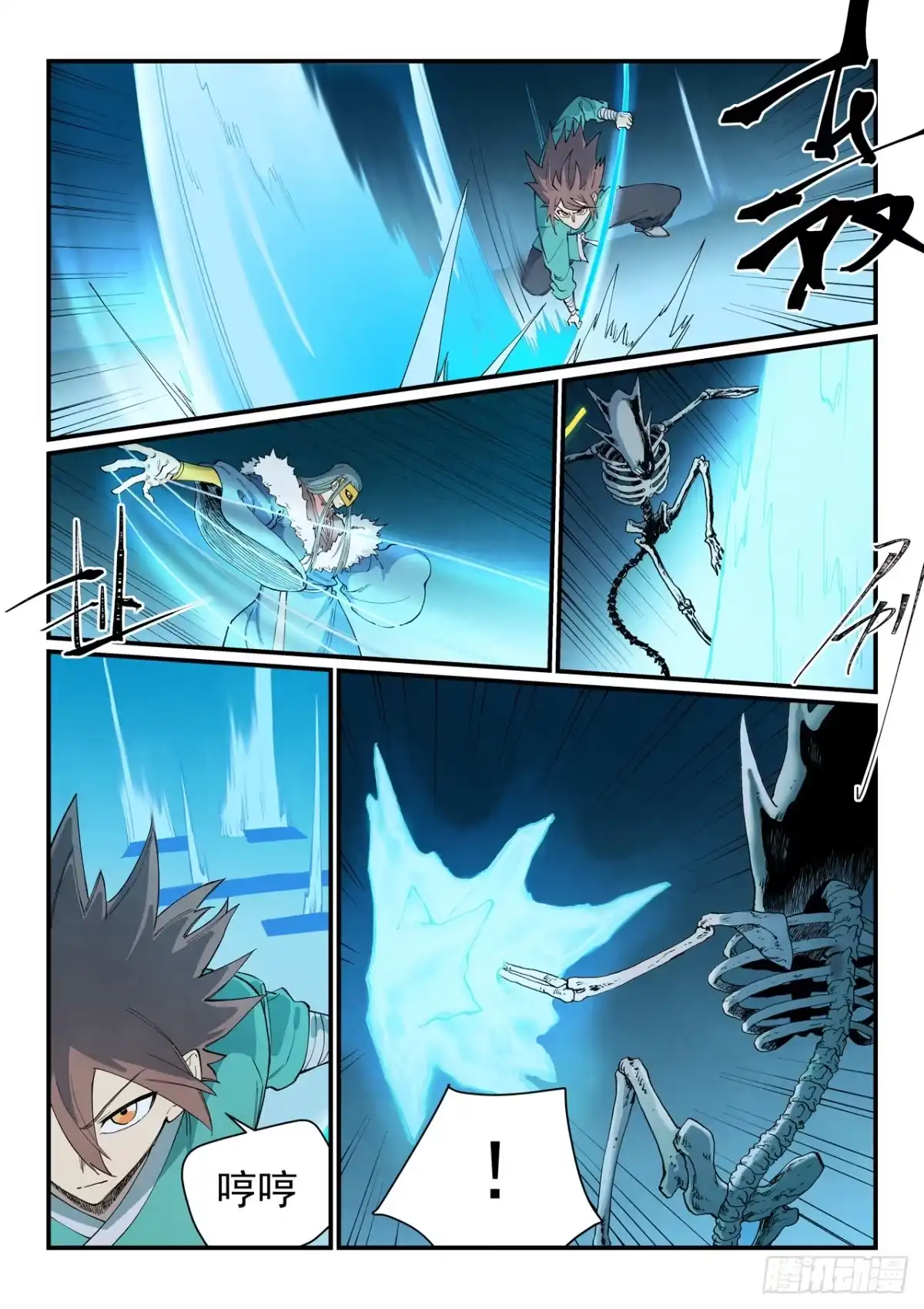 第925话-星武神诀-发飙的蜗牛（第10张）