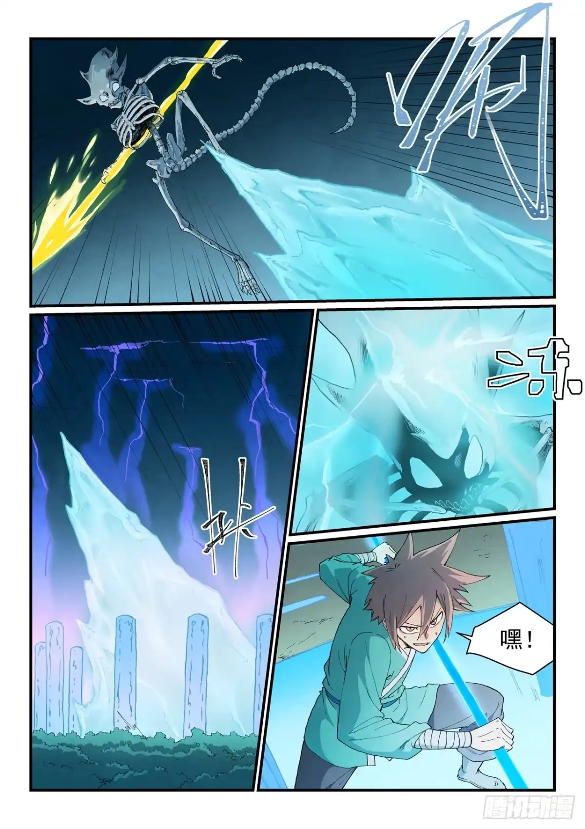 第926话-星武神诀-发飙的蜗牛（第1张）