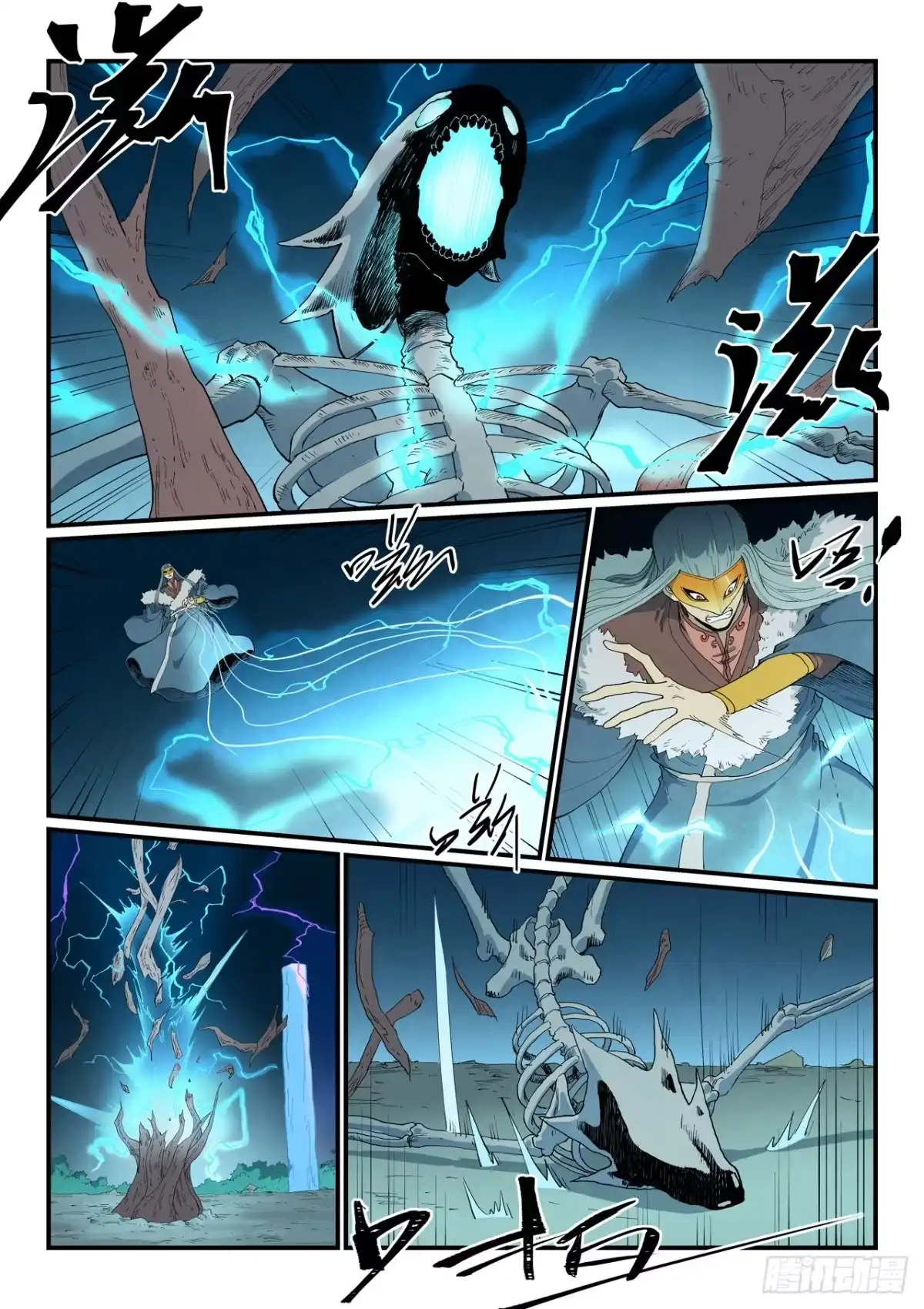 第927话-星武神诀-发飙的蜗牛（第5张）