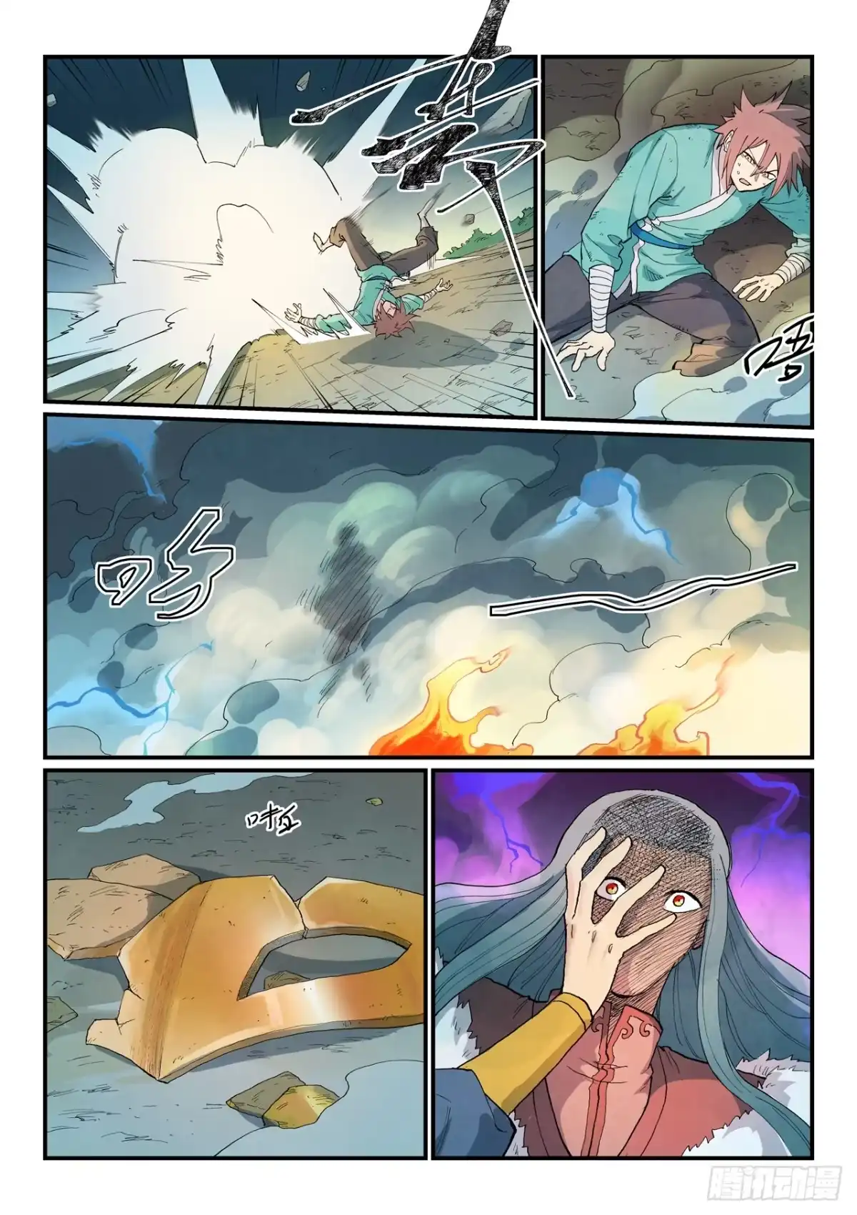 第929话-星武神诀-发飙的蜗牛（第5张）