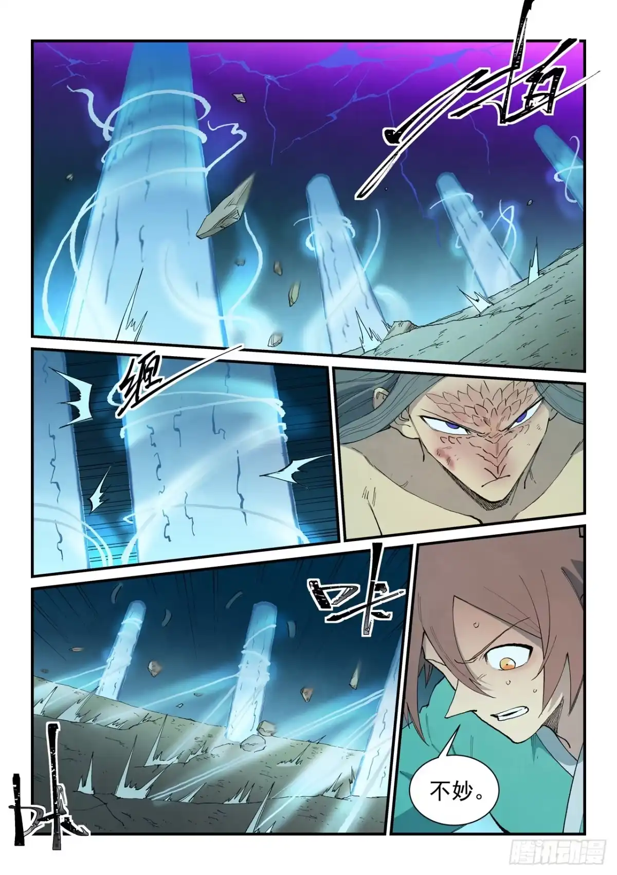 第929话-星武神诀-发飙的蜗牛（第10张）