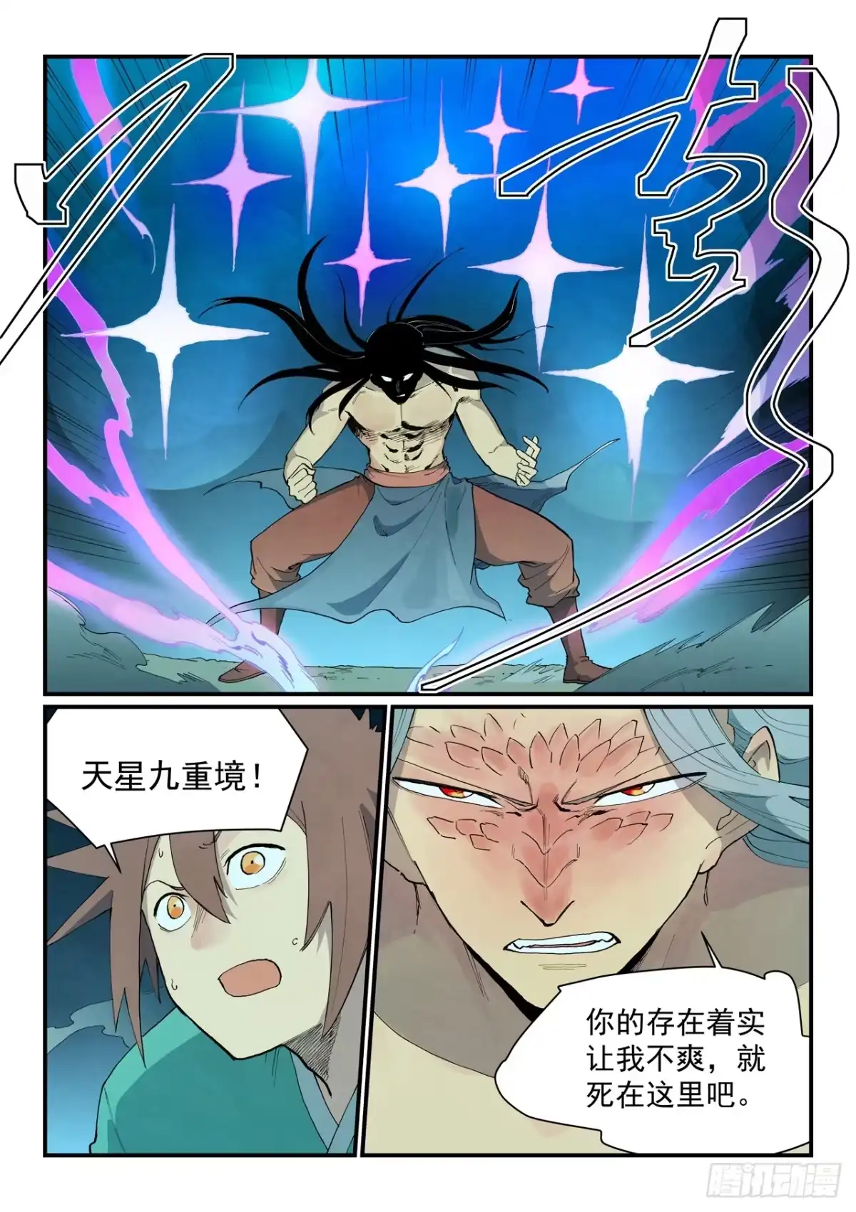第929话-星武神诀-发飙的蜗牛（第8张）