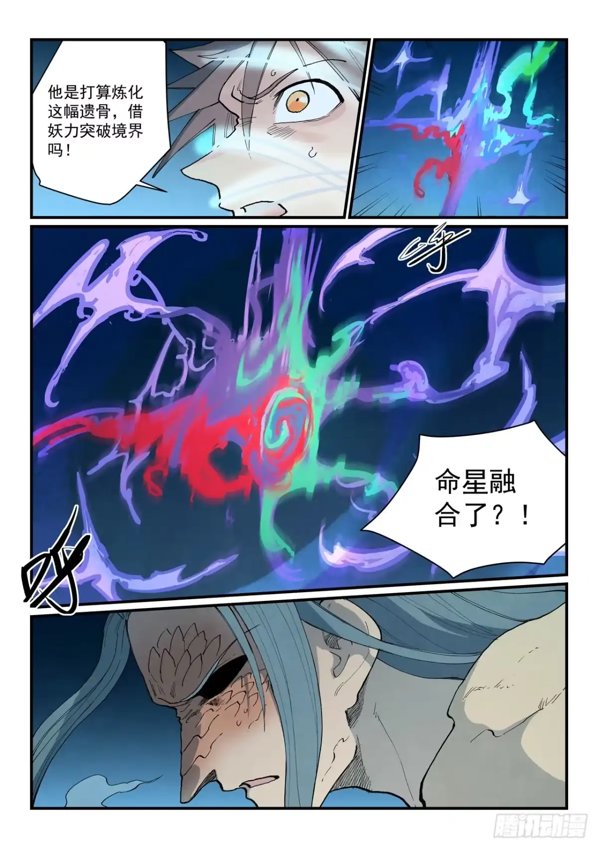 第930话-星武神诀-发飙的蜗牛（第8张）