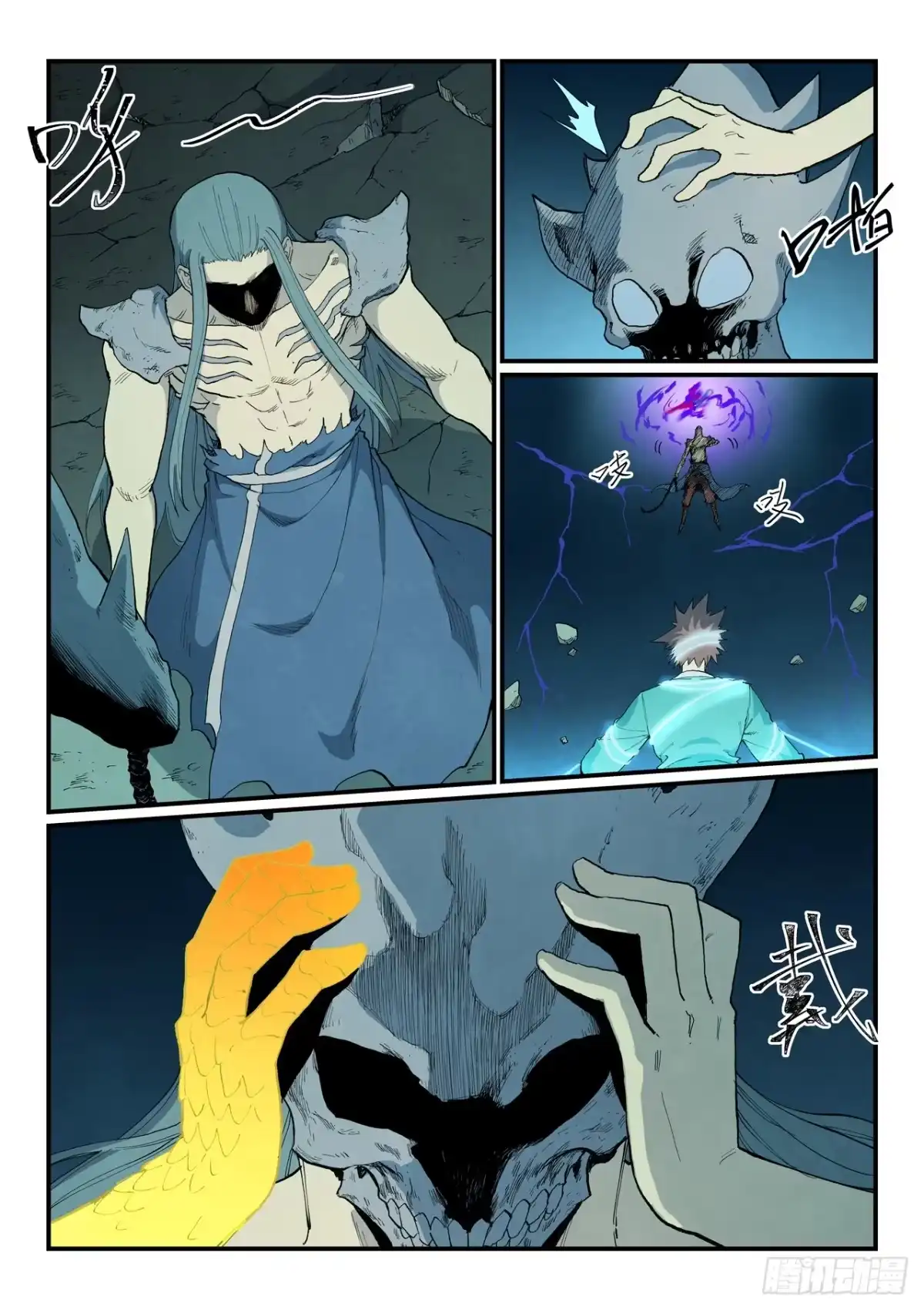 第930话-星武神诀-发飙的蜗牛（第9张）