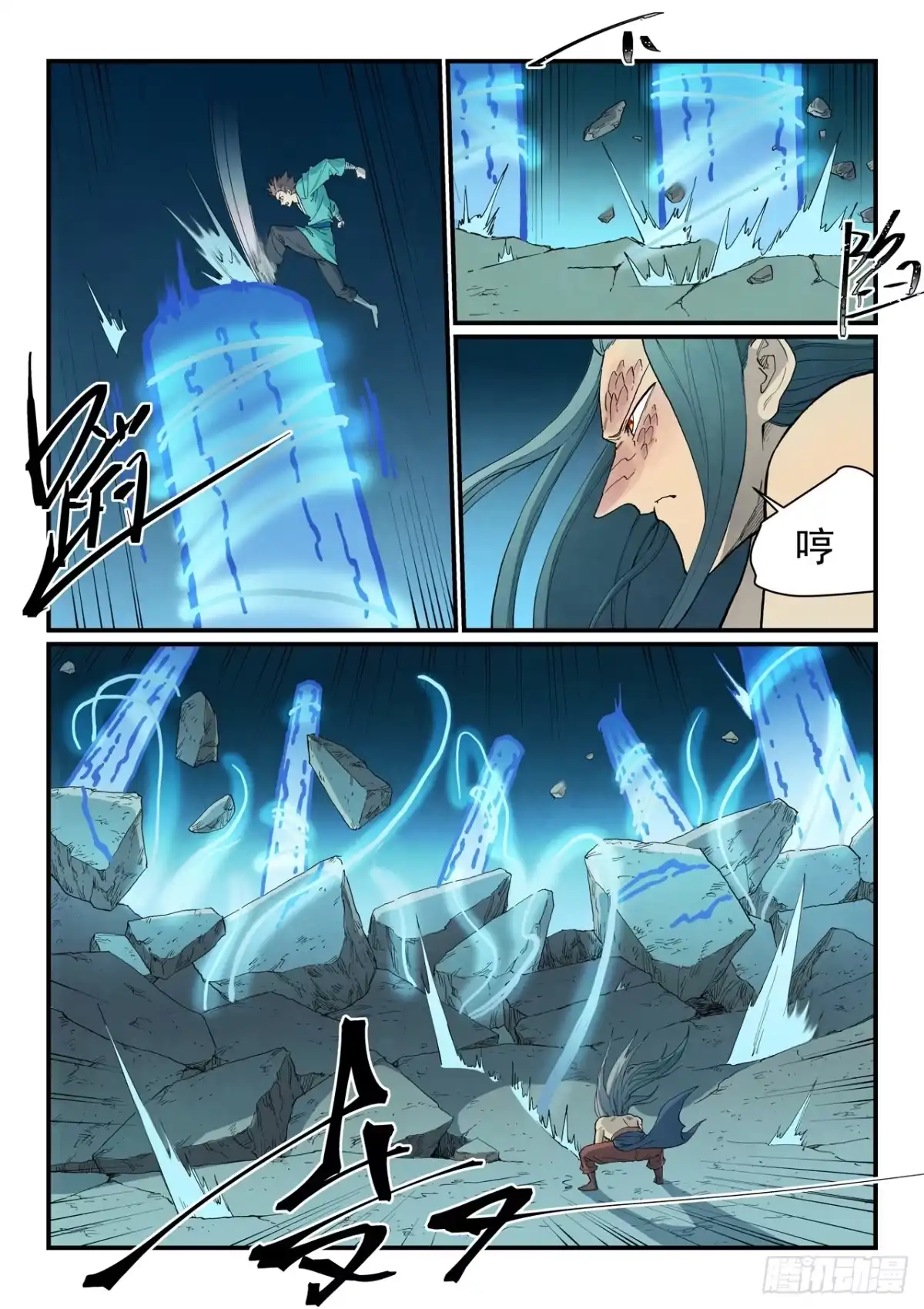 第930话-星武神诀-发飙的蜗牛（第2张）