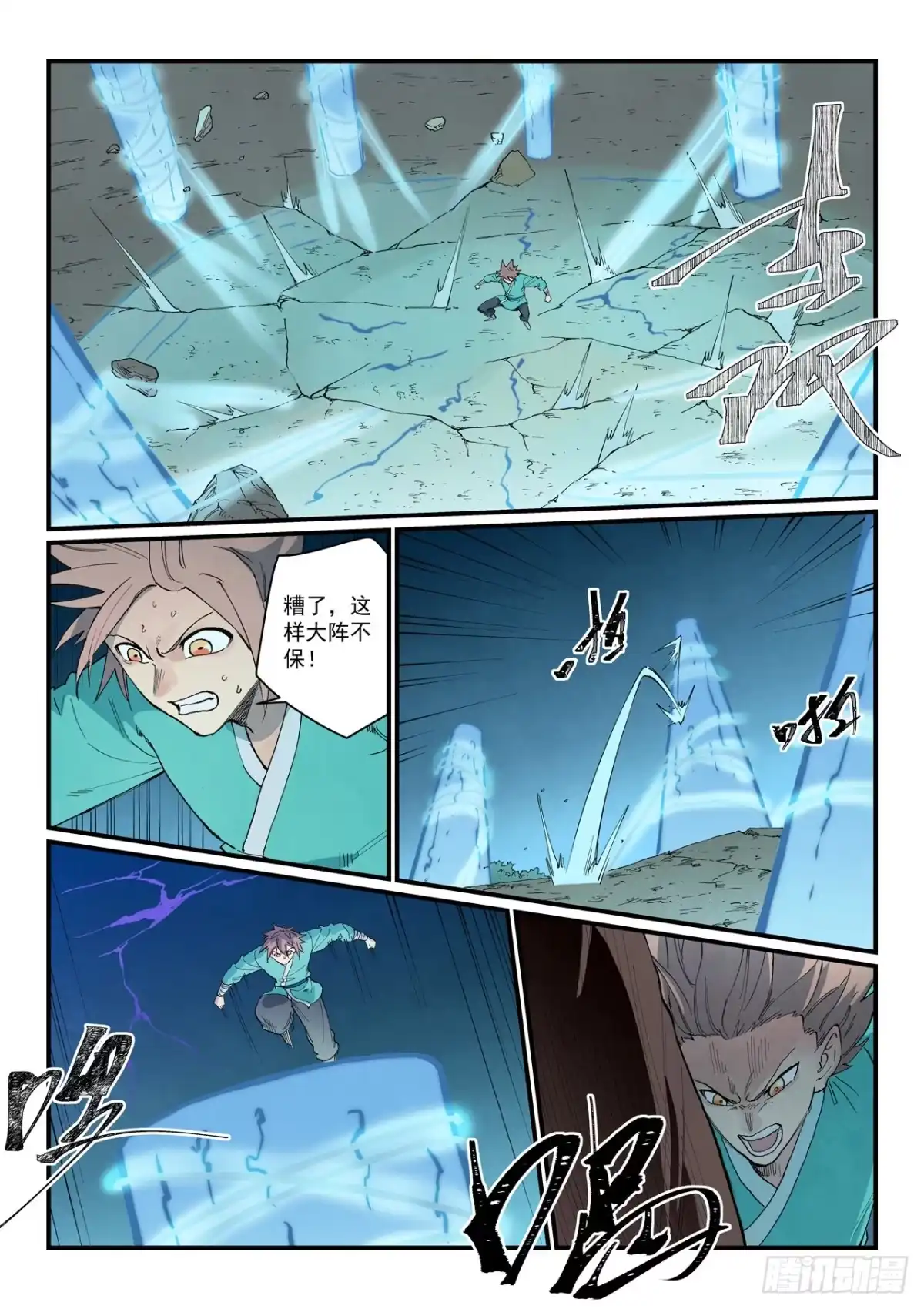 第930话-星武神诀-发飙的蜗牛（第1张）