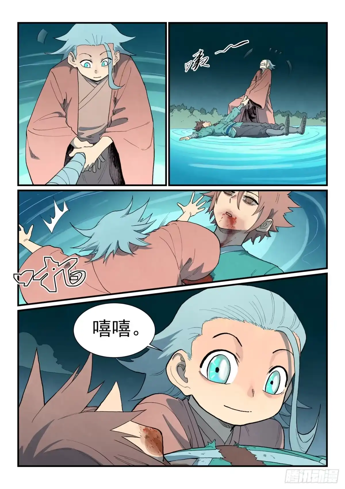 第931话-星武神诀-发飙的蜗牛（第9张）