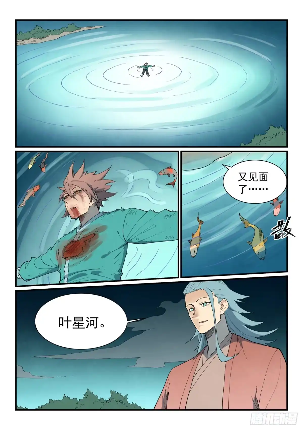 第931话-星武神诀-发飙的蜗牛（第8张）