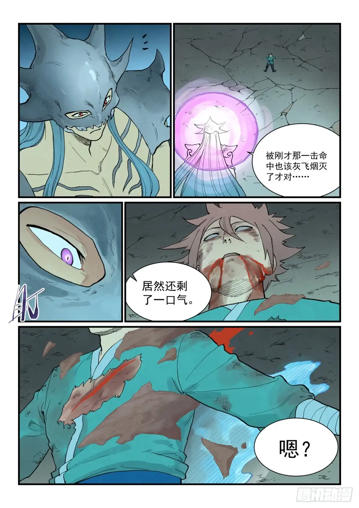 第932话-星武神诀-发飙的蜗牛（第5张）