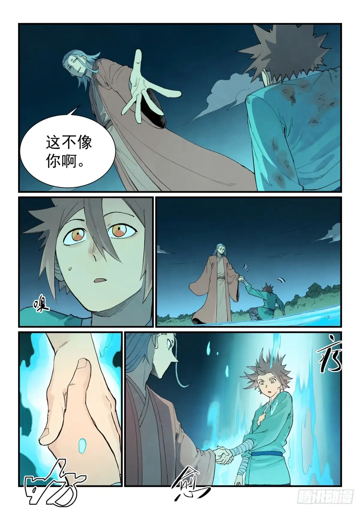 第932话-星武神诀-发飙的蜗牛（第3张）