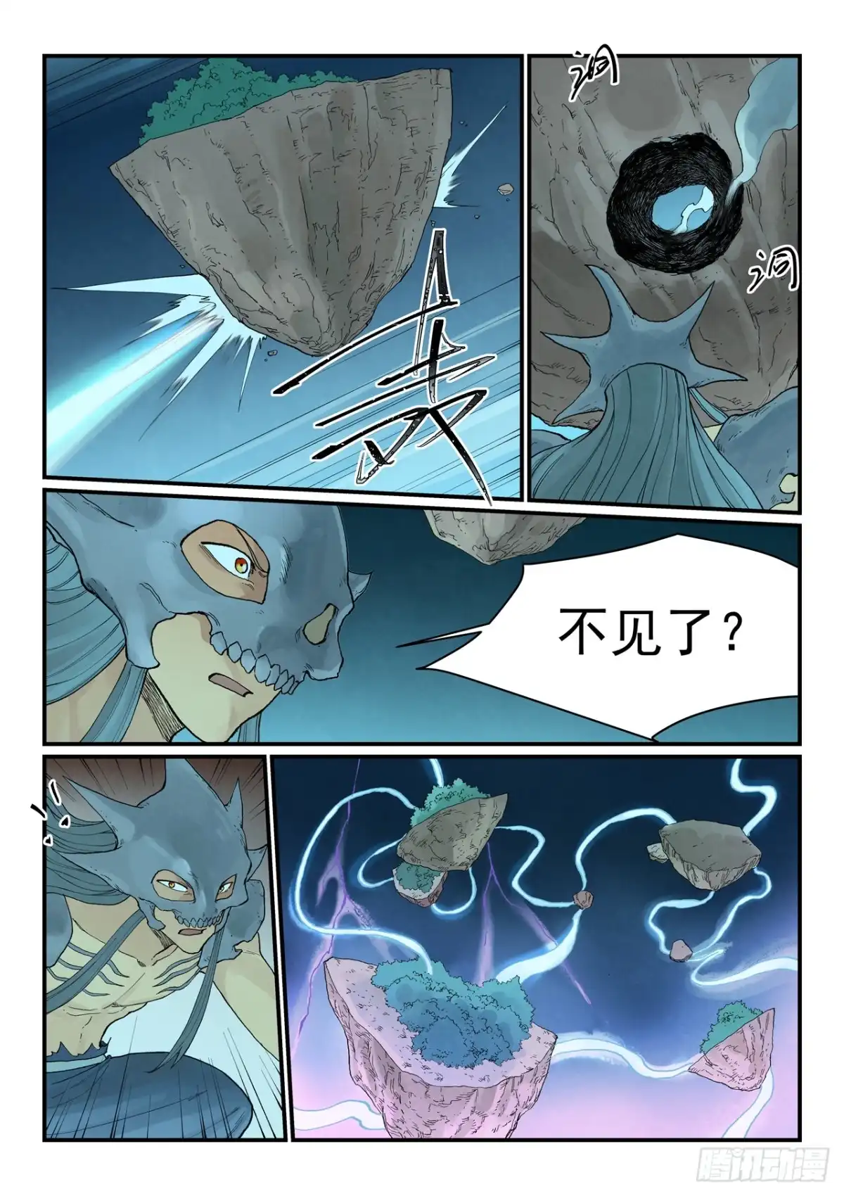第934话-星武神诀-发飙的蜗牛（第3张）