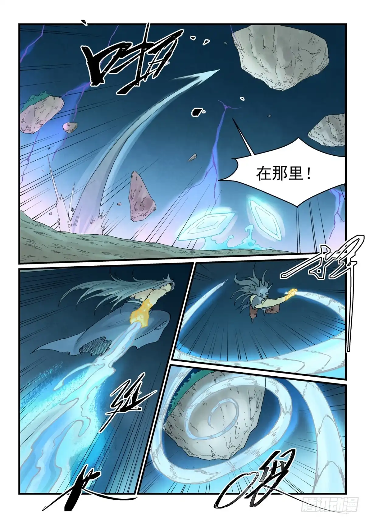 第934话-星武神诀-发飙的蜗牛（第2张）