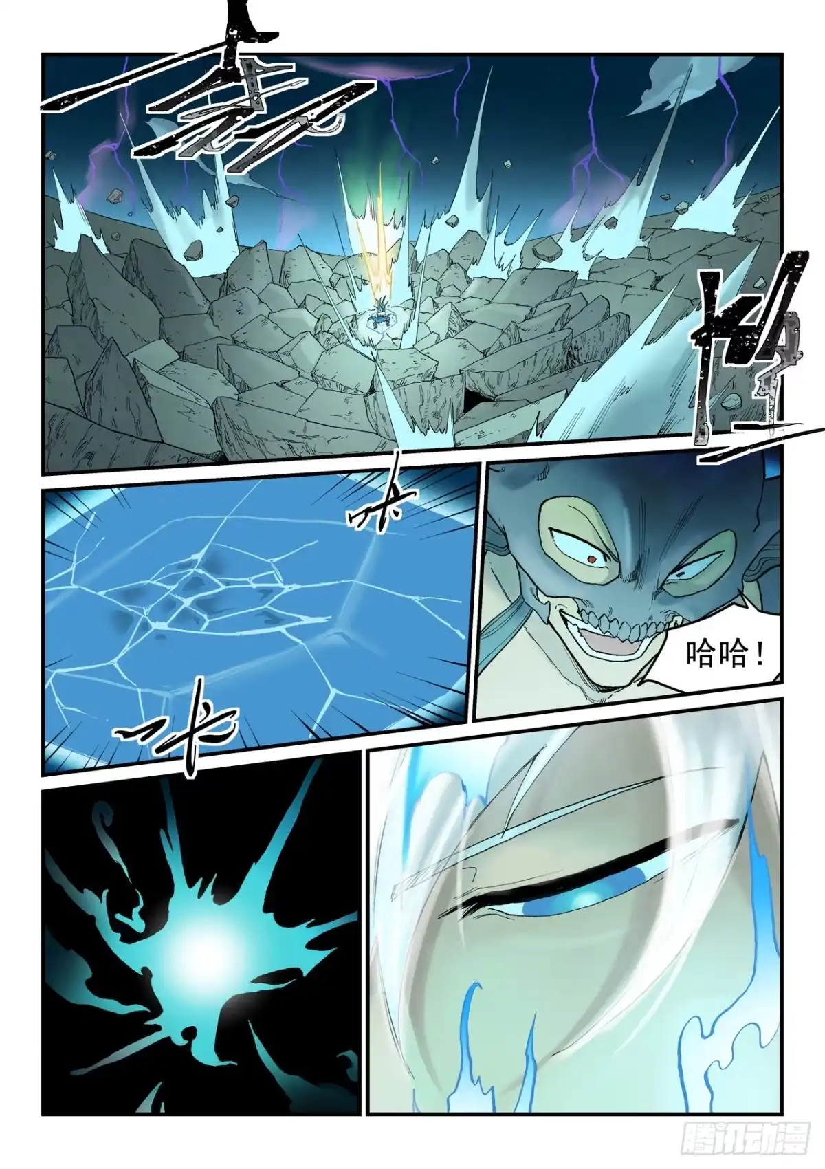 第935话-星武神诀-发飙的蜗牛（第4张）