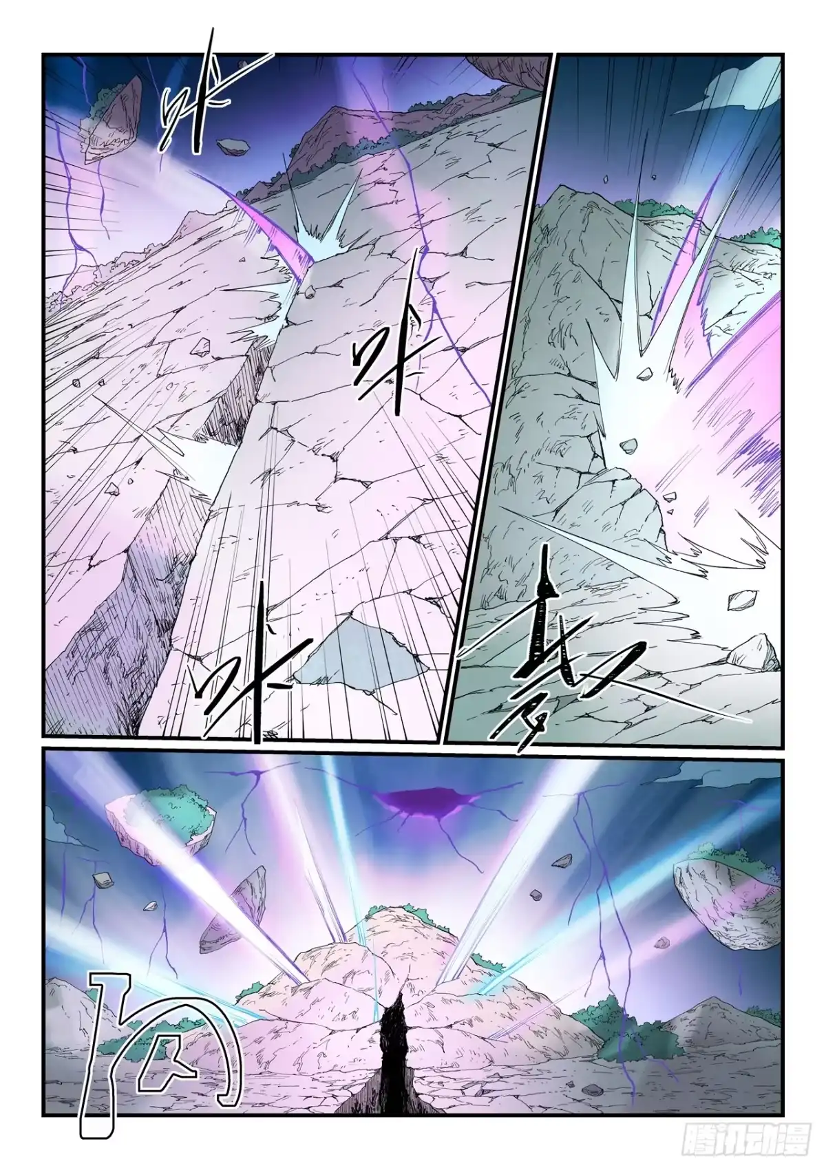第936话-星武神诀-发飙的蜗牛（第8张）