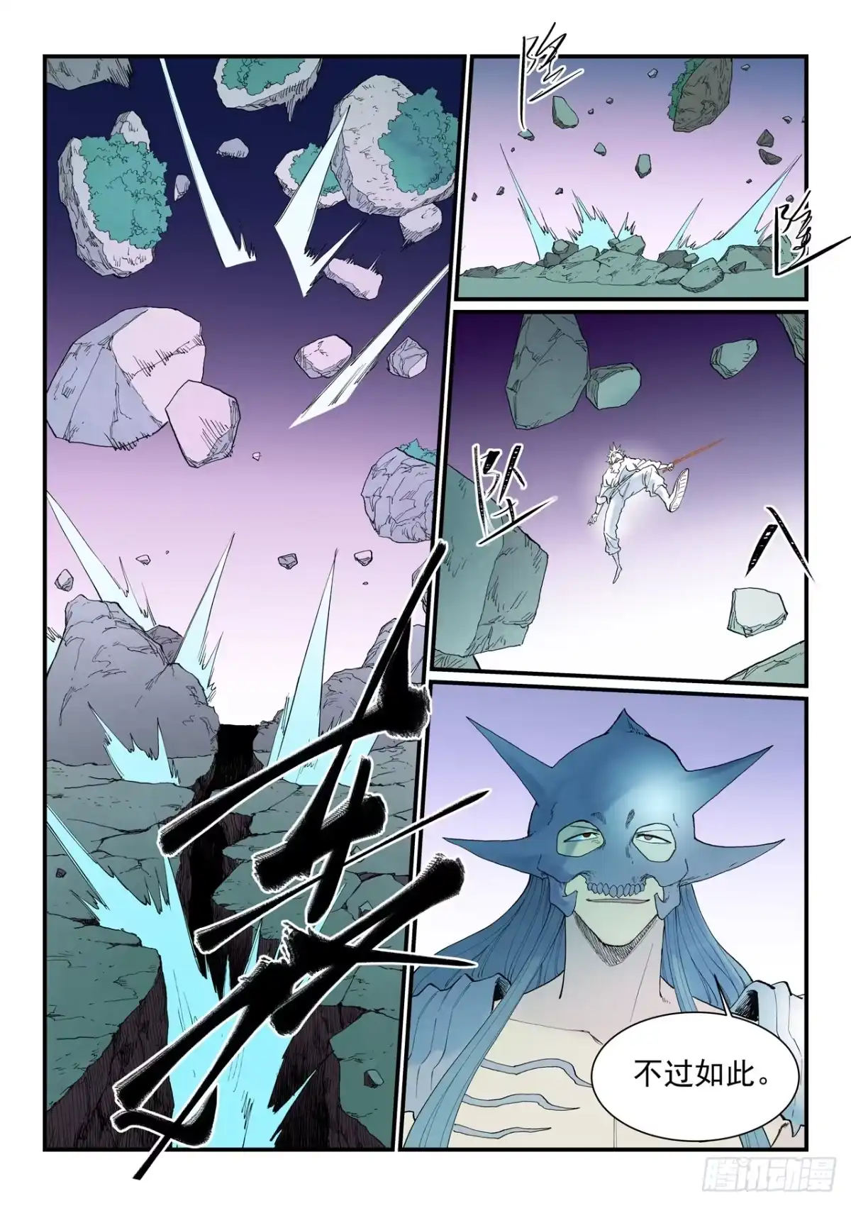 第936话-星武神诀-发飙的蜗牛（第9张）