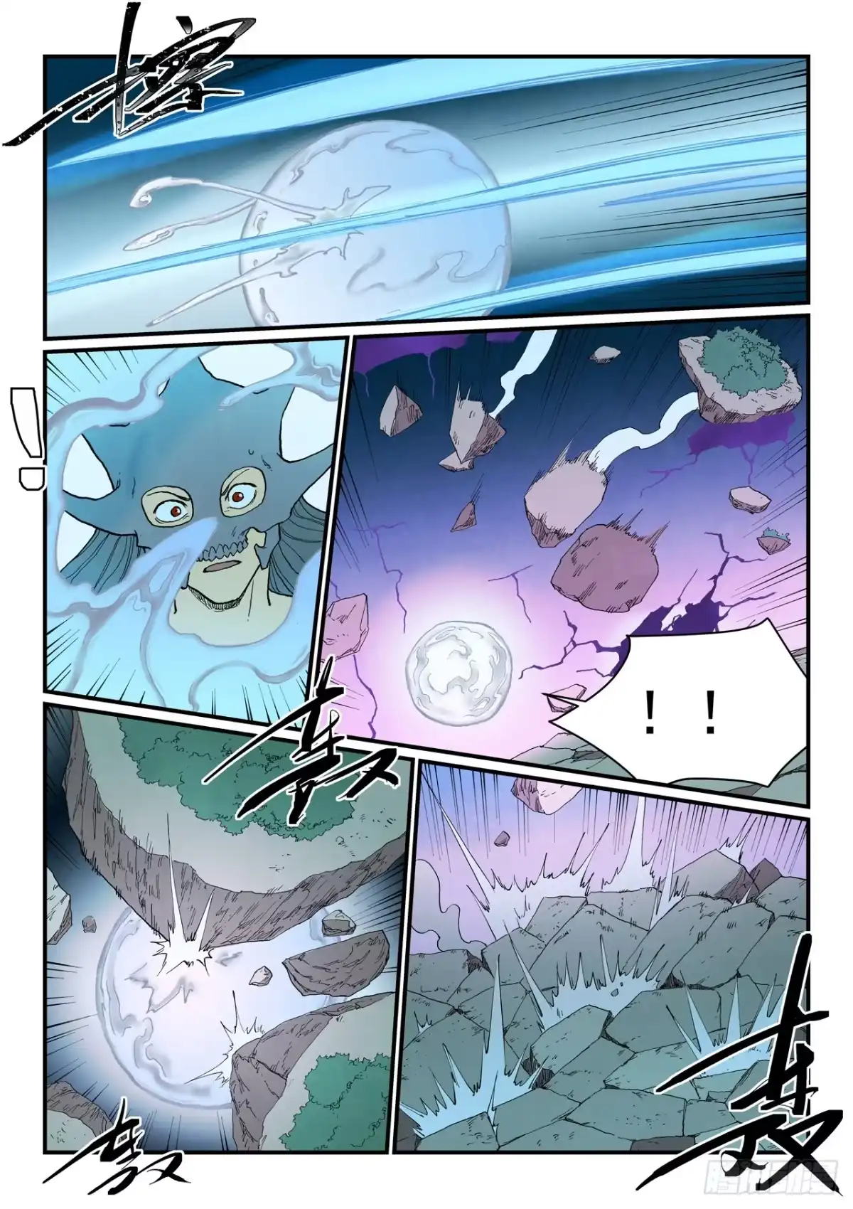 第937话-星武神诀-发飙的蜗牛（第4张）