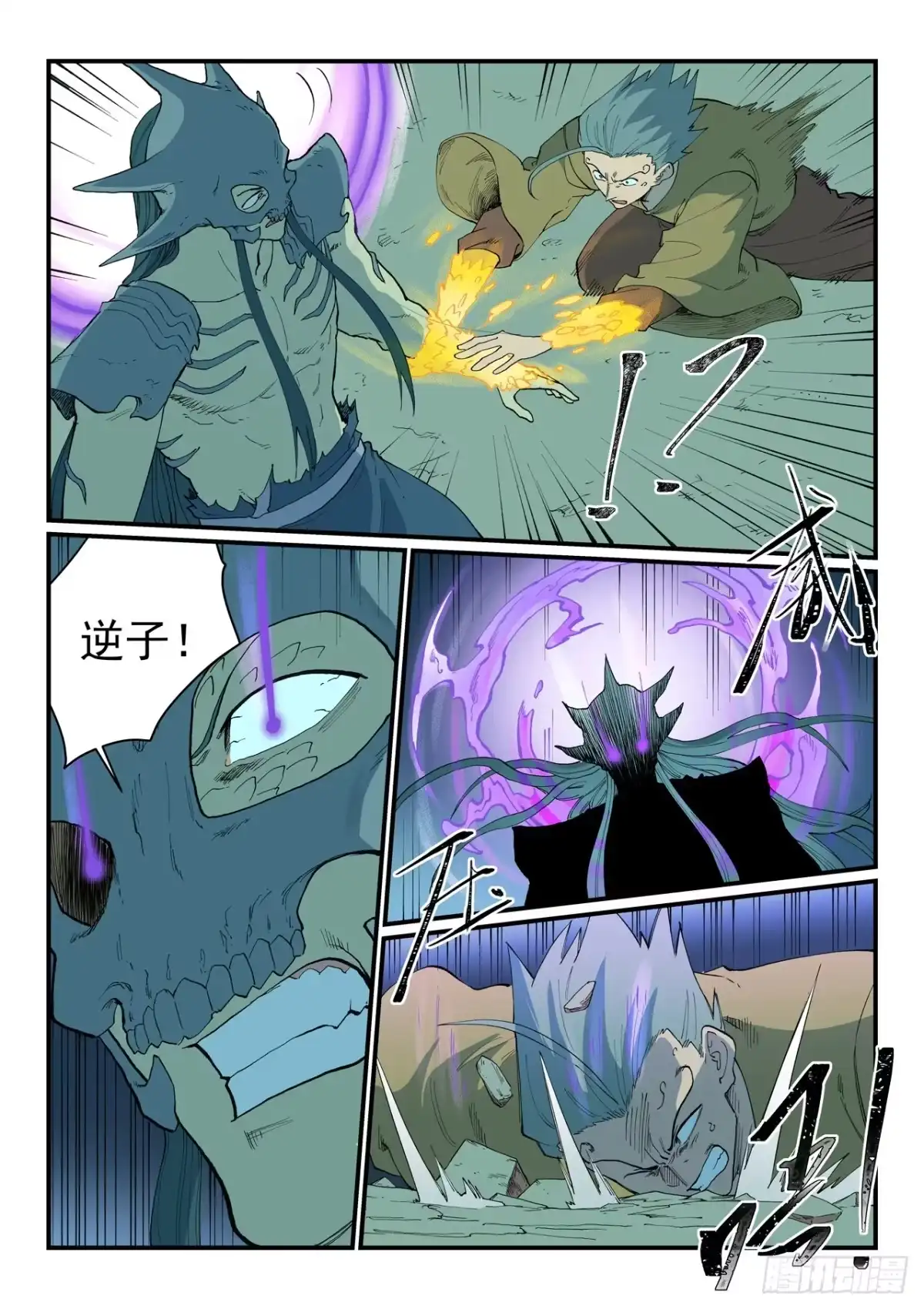 第937话-星武神诀-发飙的蜗牛（第10张）