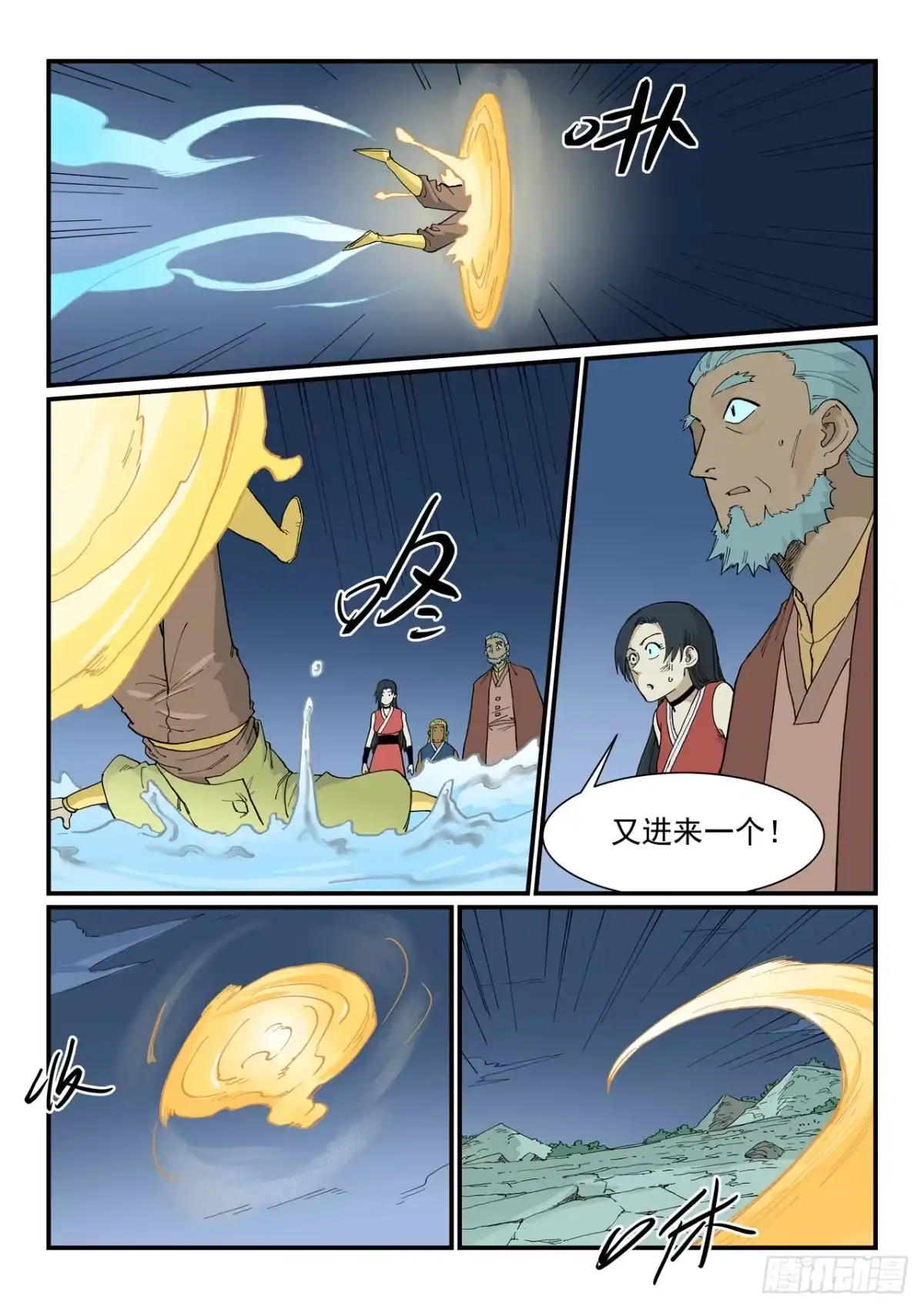 第938话-星武神诀-发飙的蜗牛（第7张）