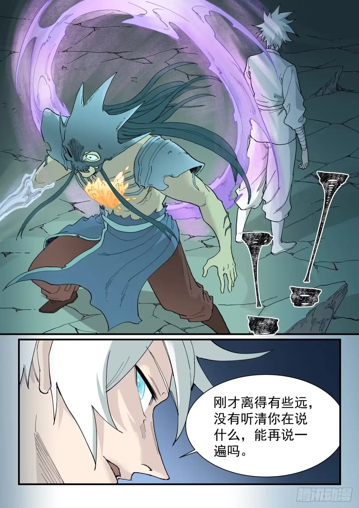 第938话-星武神诀-发飙的蜗牛（第10张）