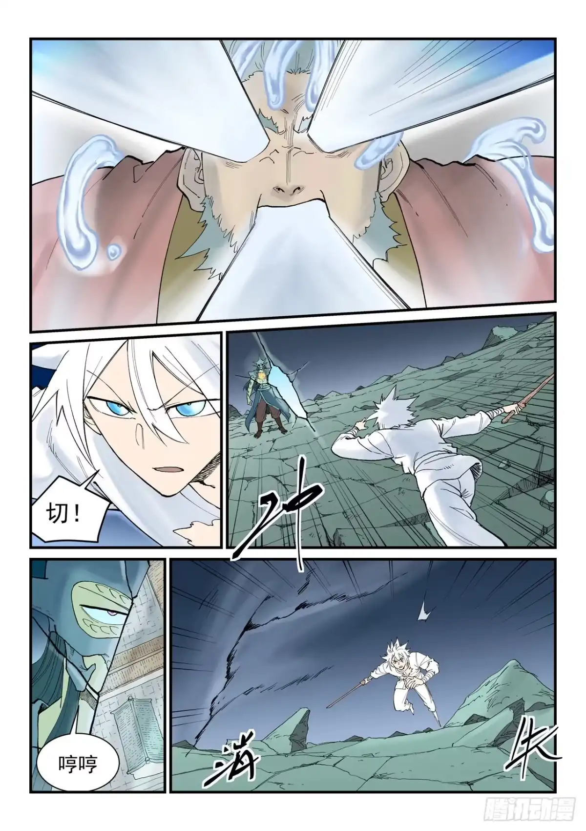 第940话-星武神诀-发飙的蜗牛（第5张）