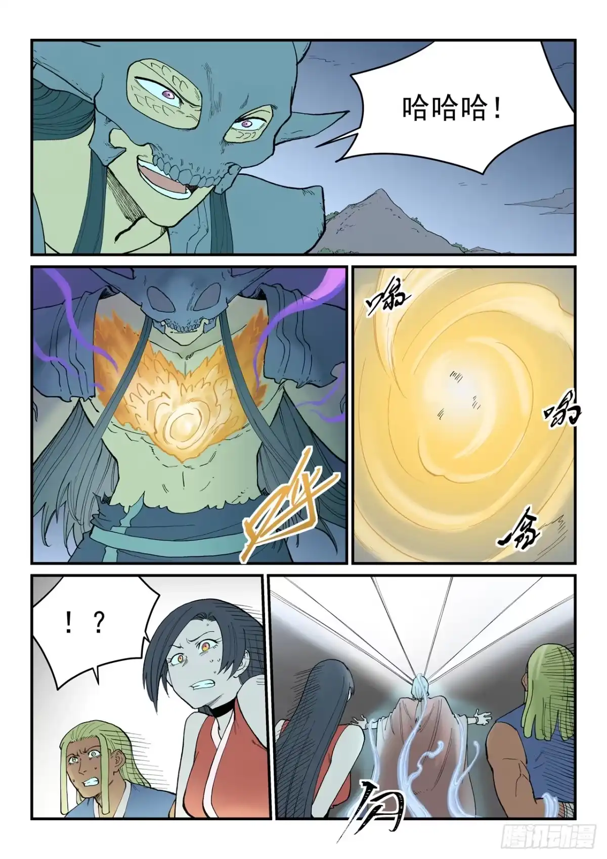 第940话-星武神诀-发飙的蜗牛（第4张）